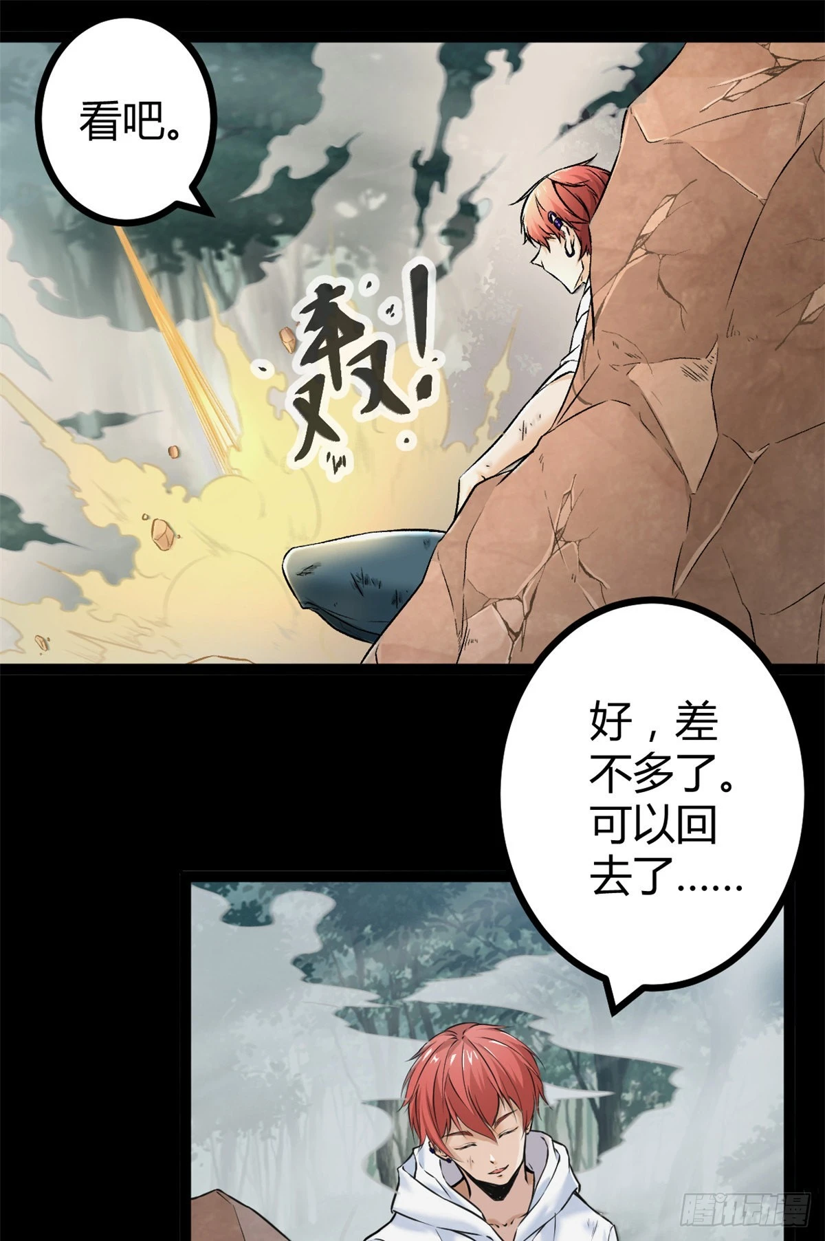 35 双影出击 第16页