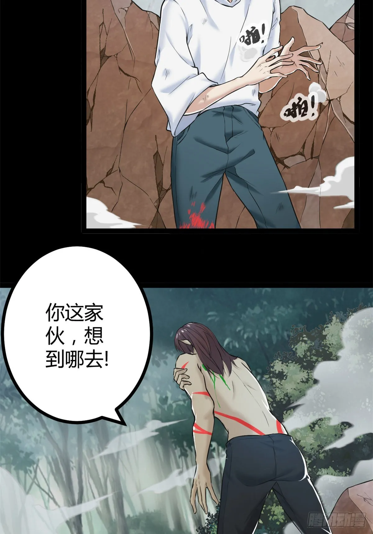 35 双影出击 第17页