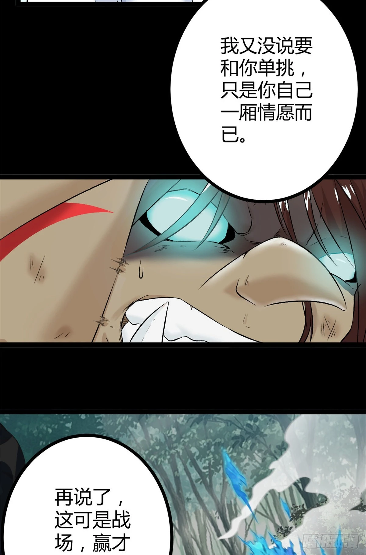 35 双影出击 第21页
