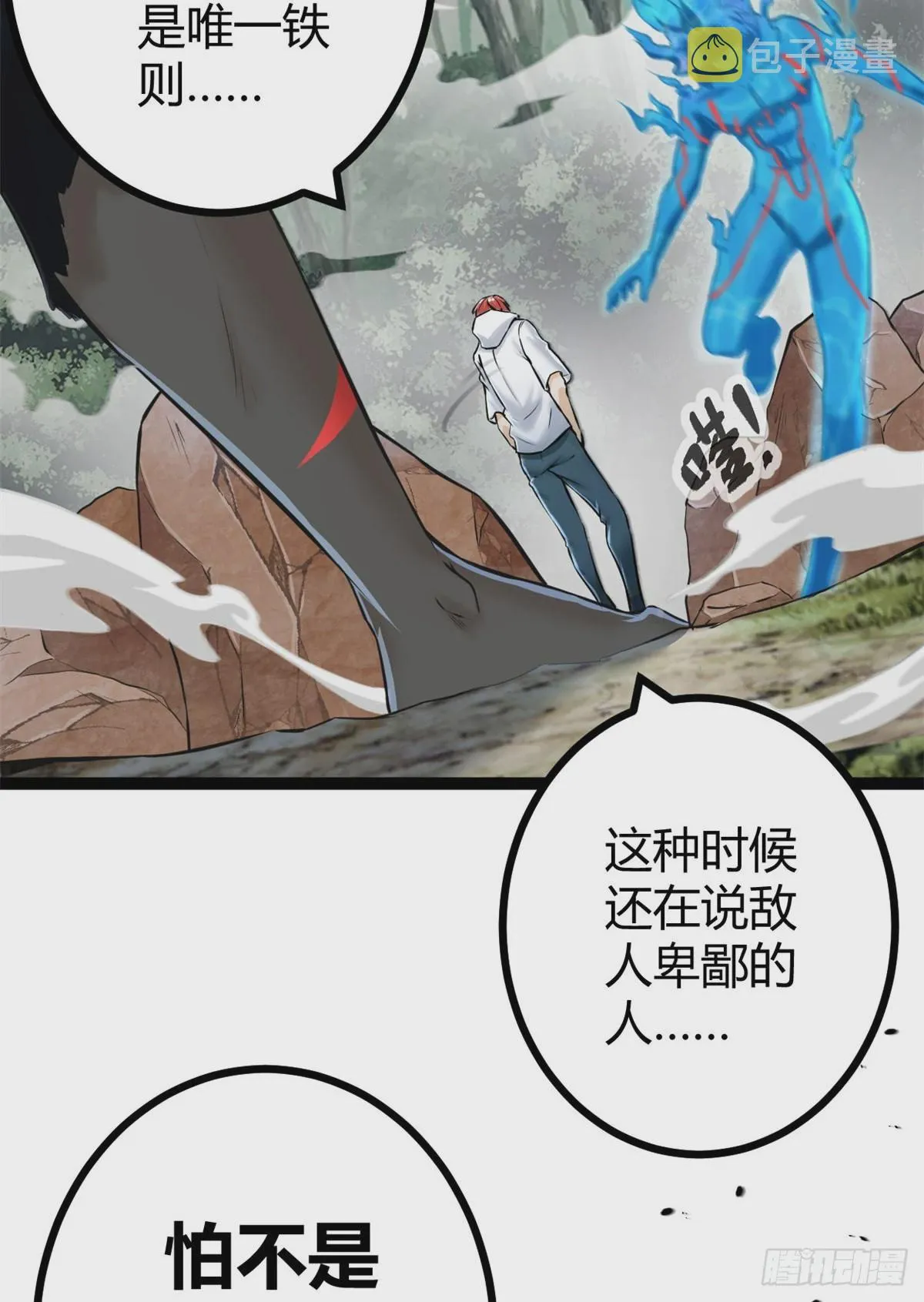 35 双影出击 第22页