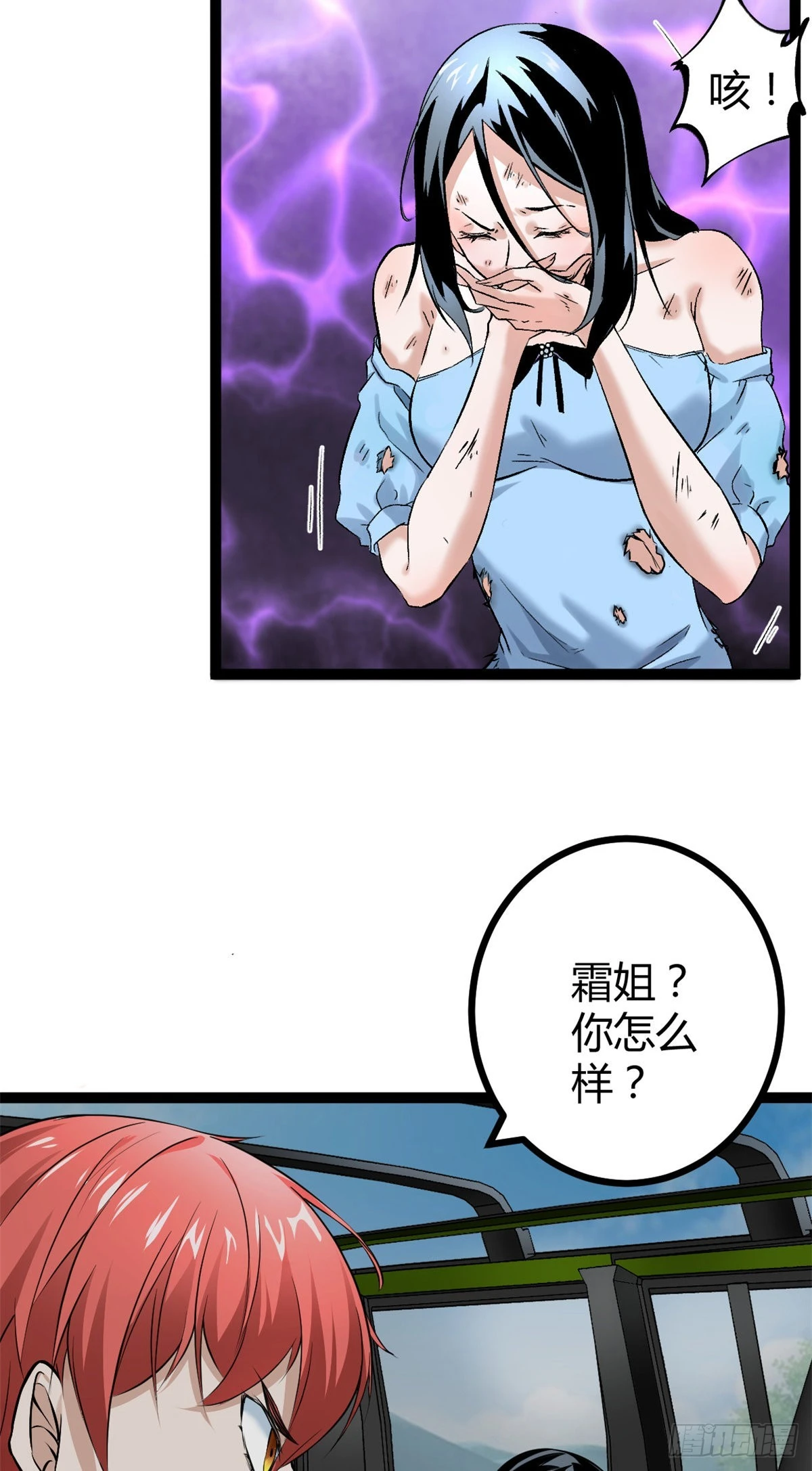35 双影出击 第27页
