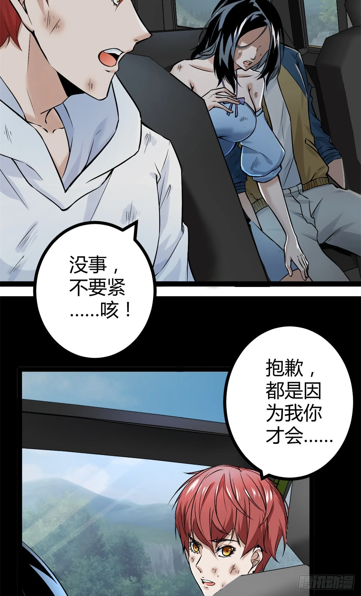 35 双影出击 第28页