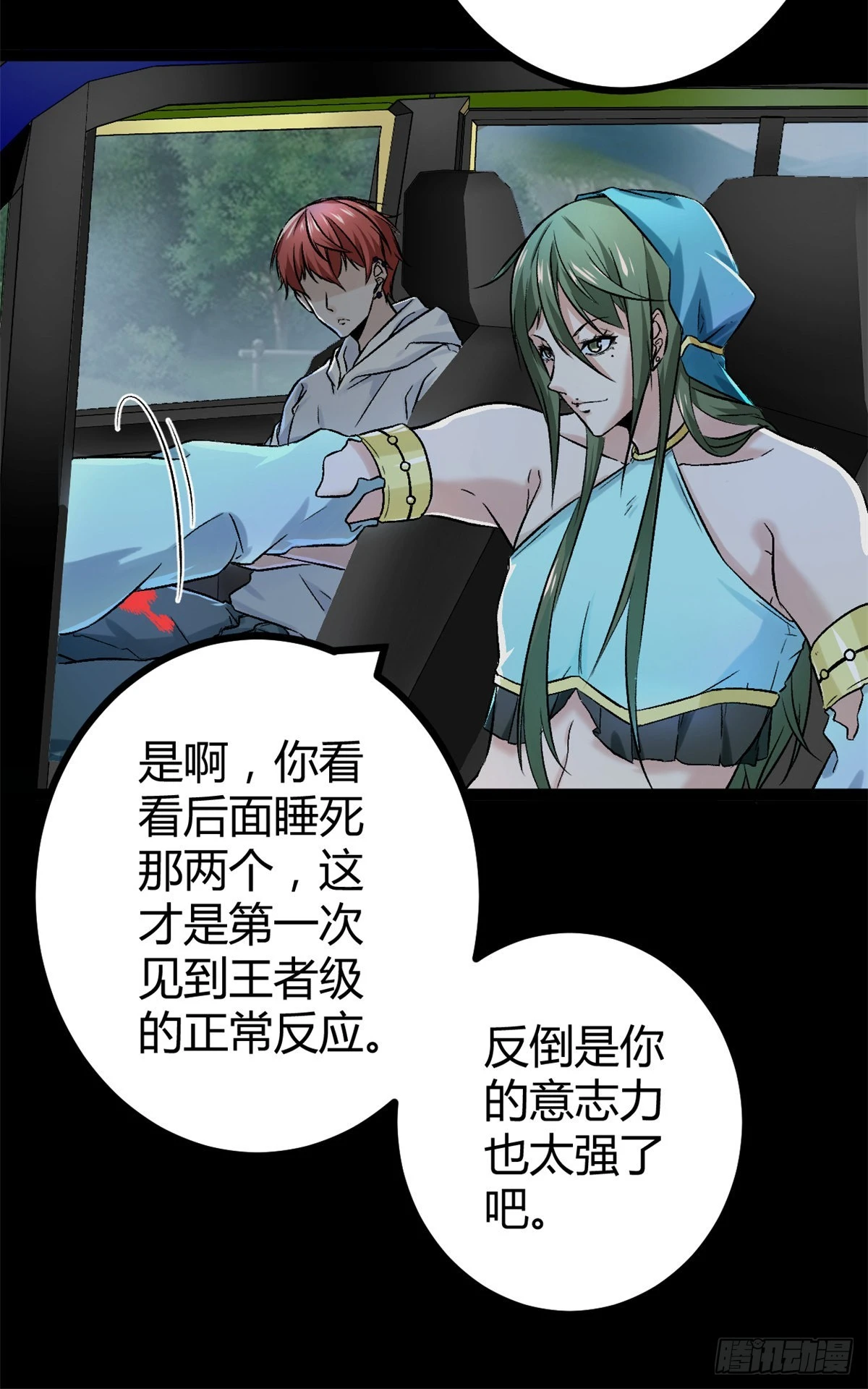35 双影出击 第31页
