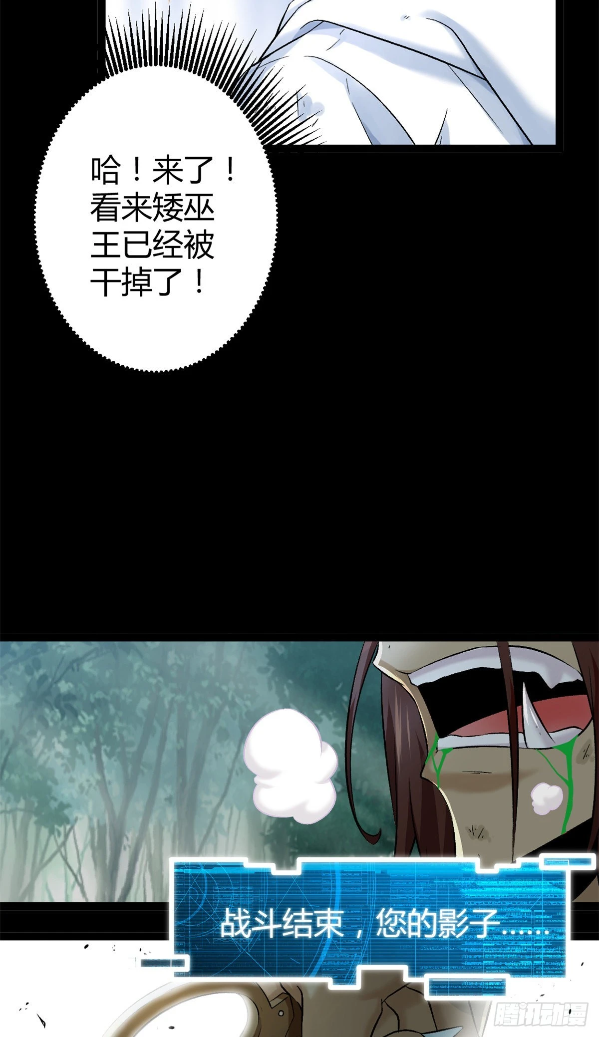 35 双影出击 第33页