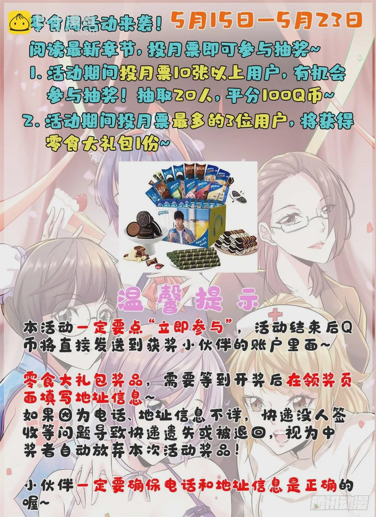 35 双影出击 第38页