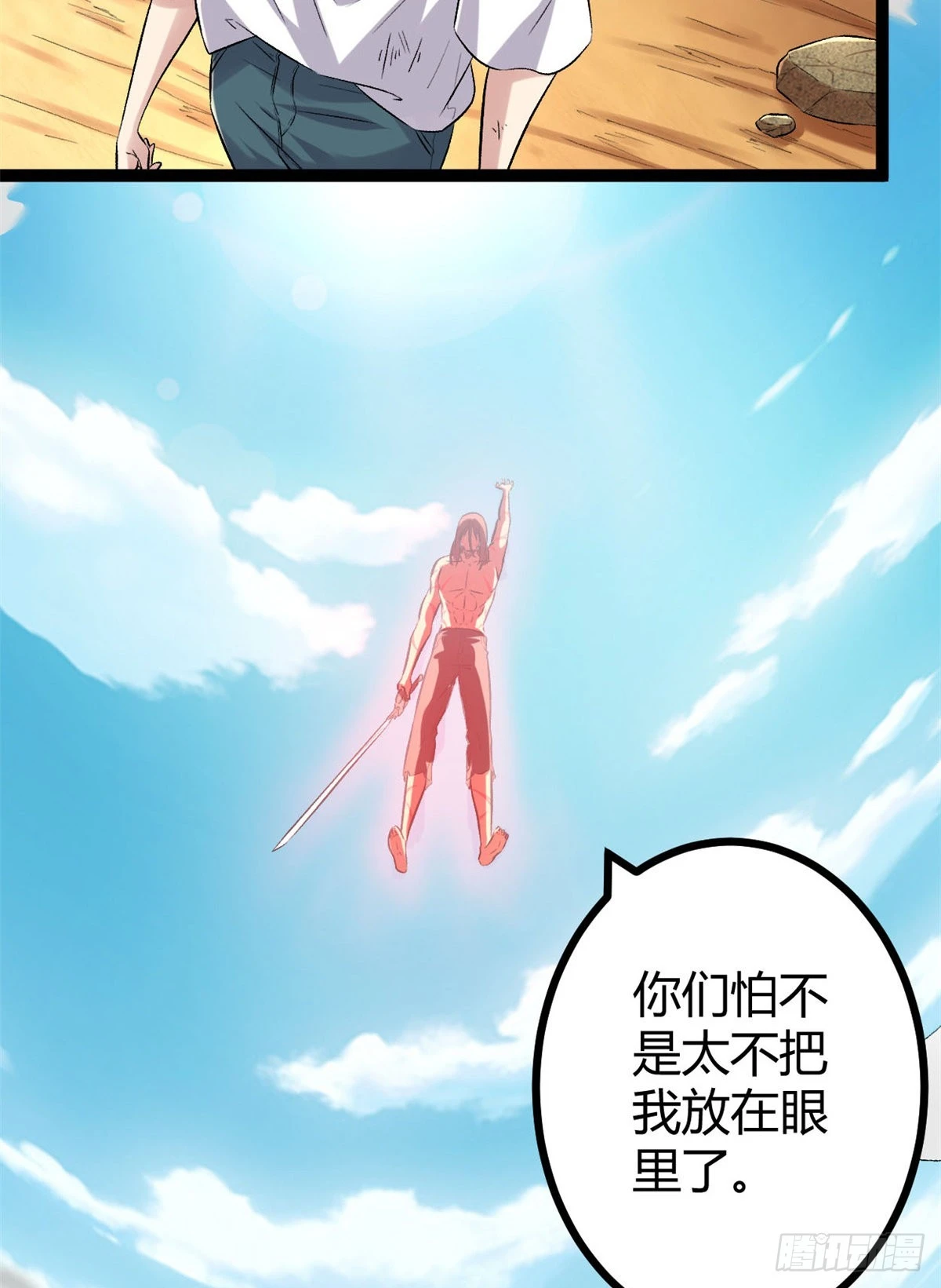 34 战还是逃 第4页