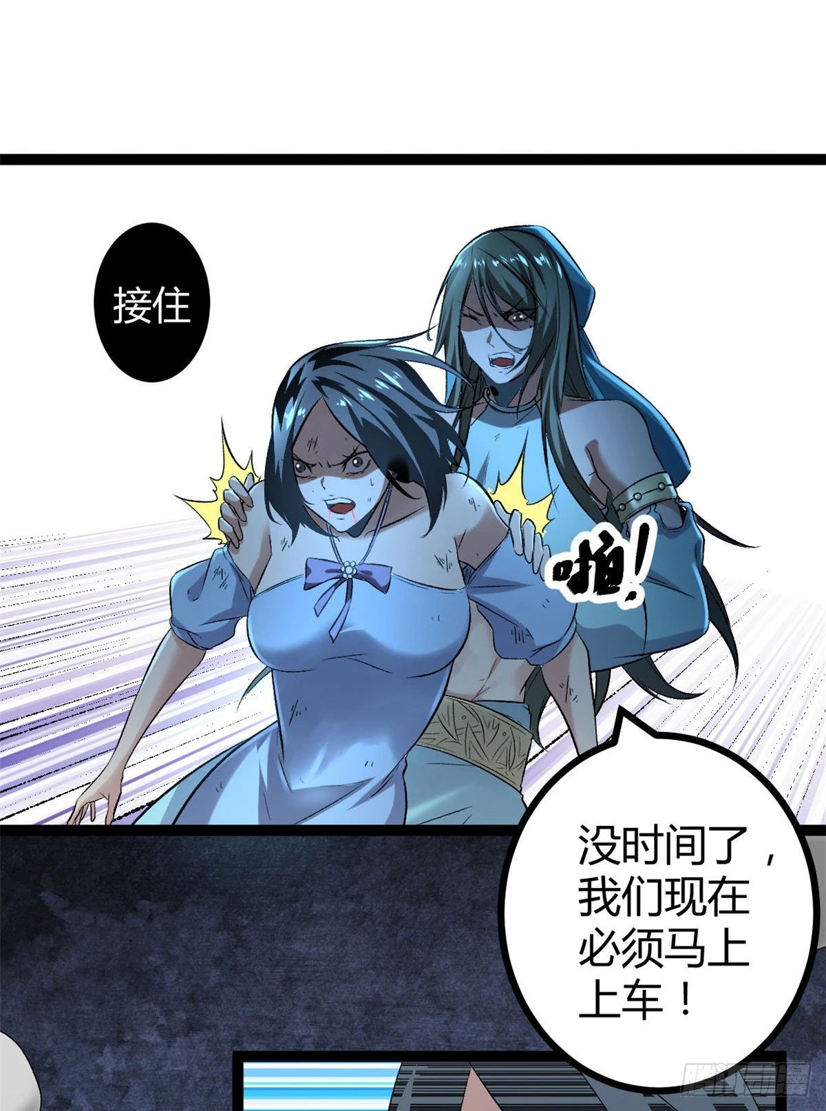34 战还是逃 第10页
