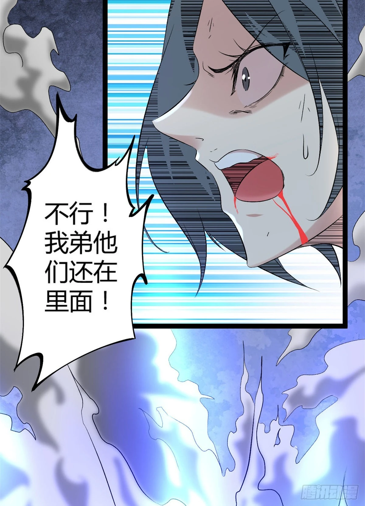 34 战还是逃 第11页