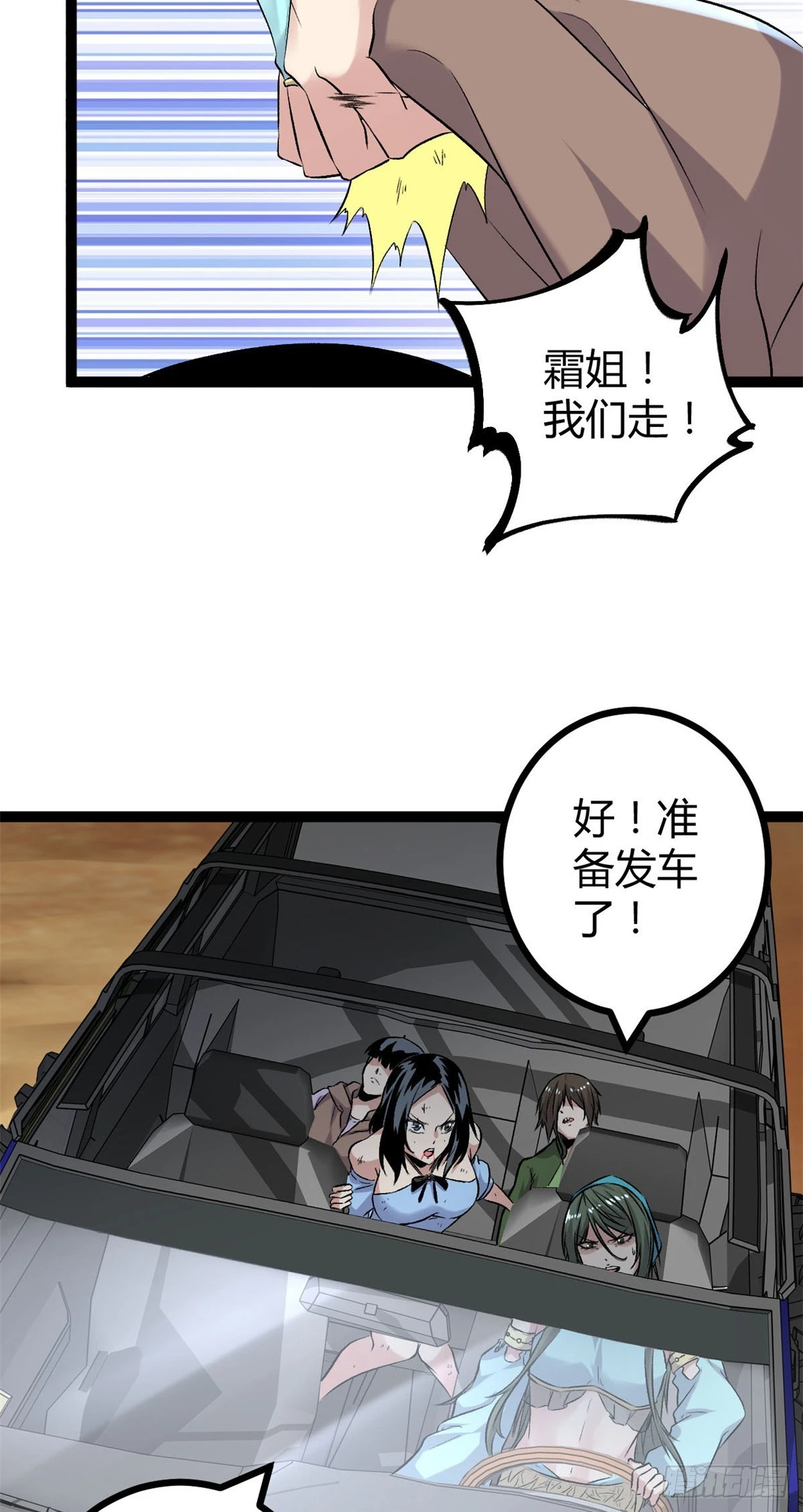 34 战还是逃 第15页