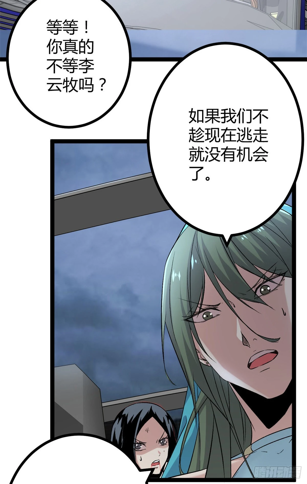 34 战还是逃 第16页
