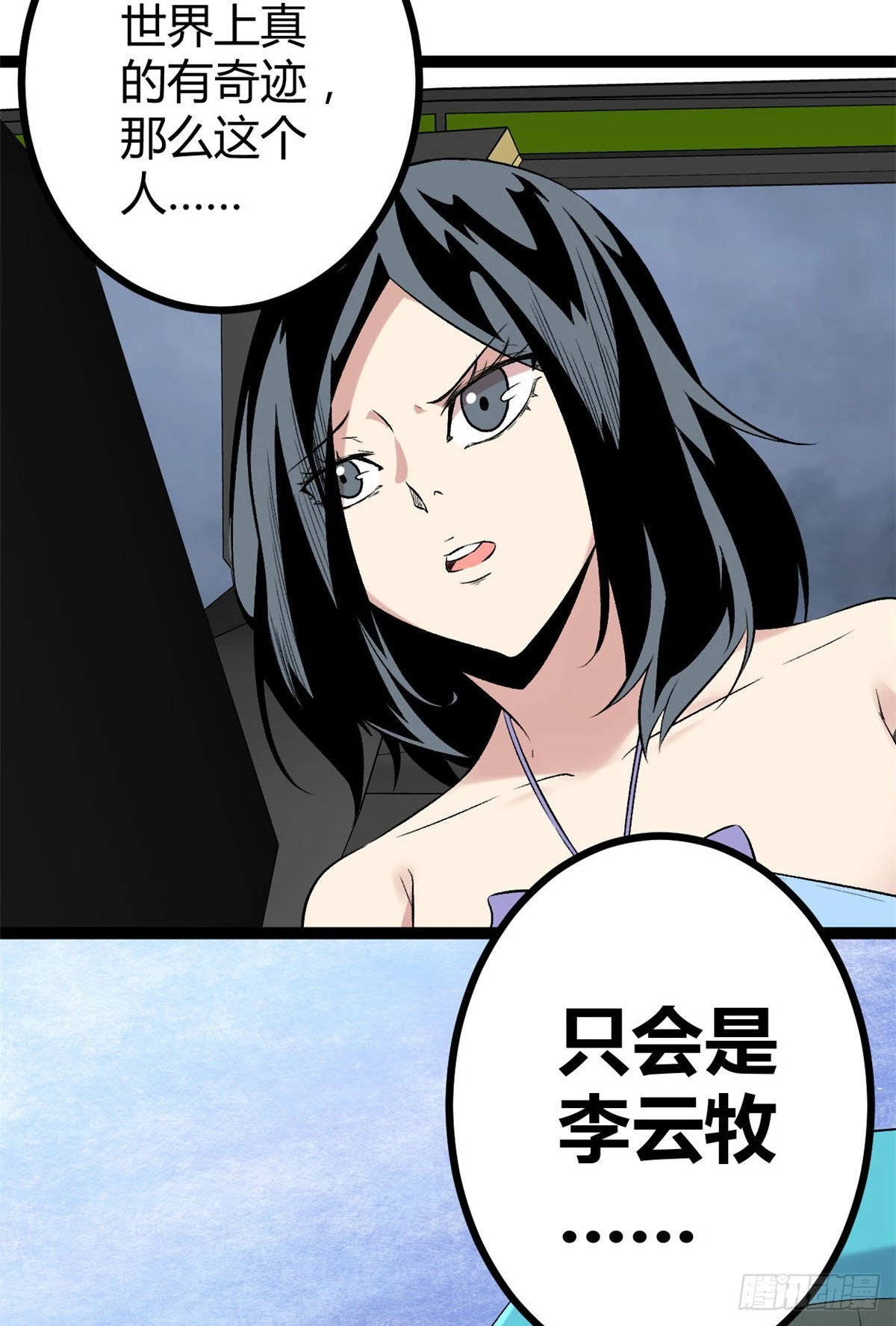 34 战还是逃 第19页