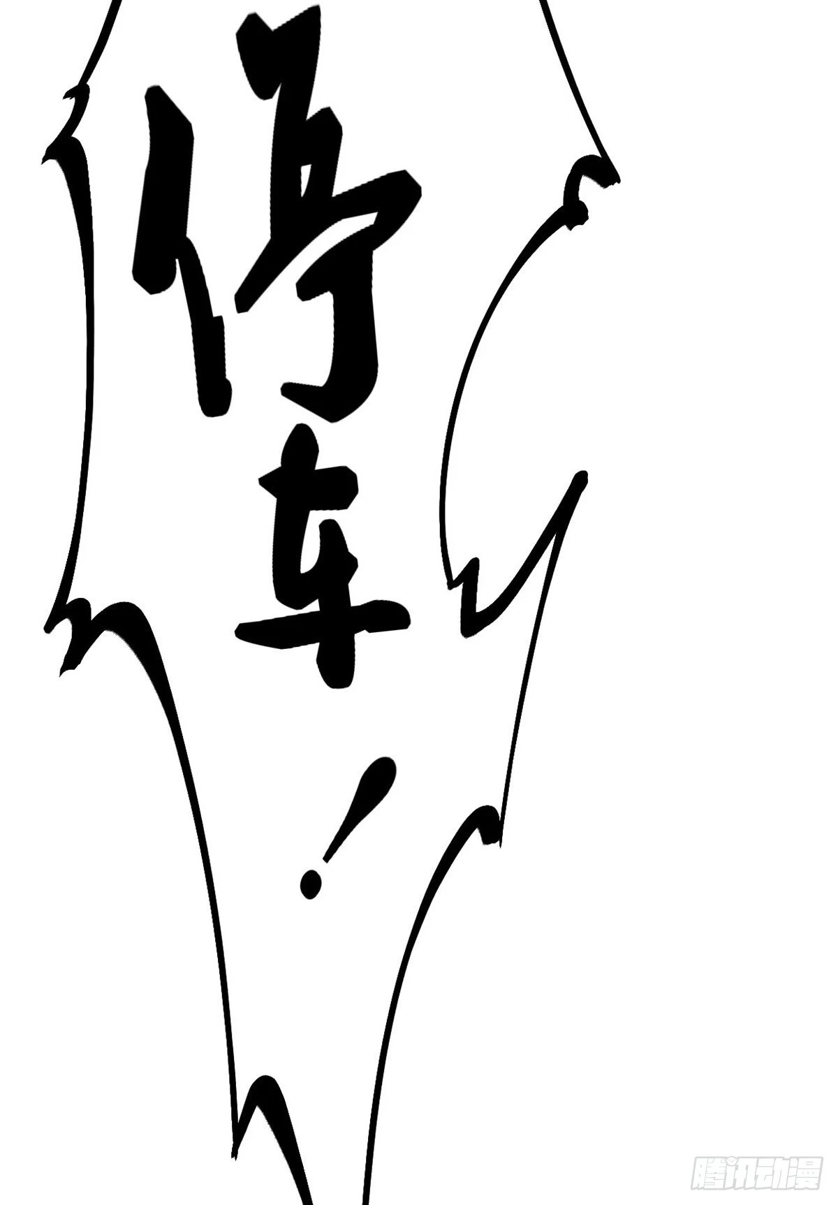 34 战还是逃 第21页
