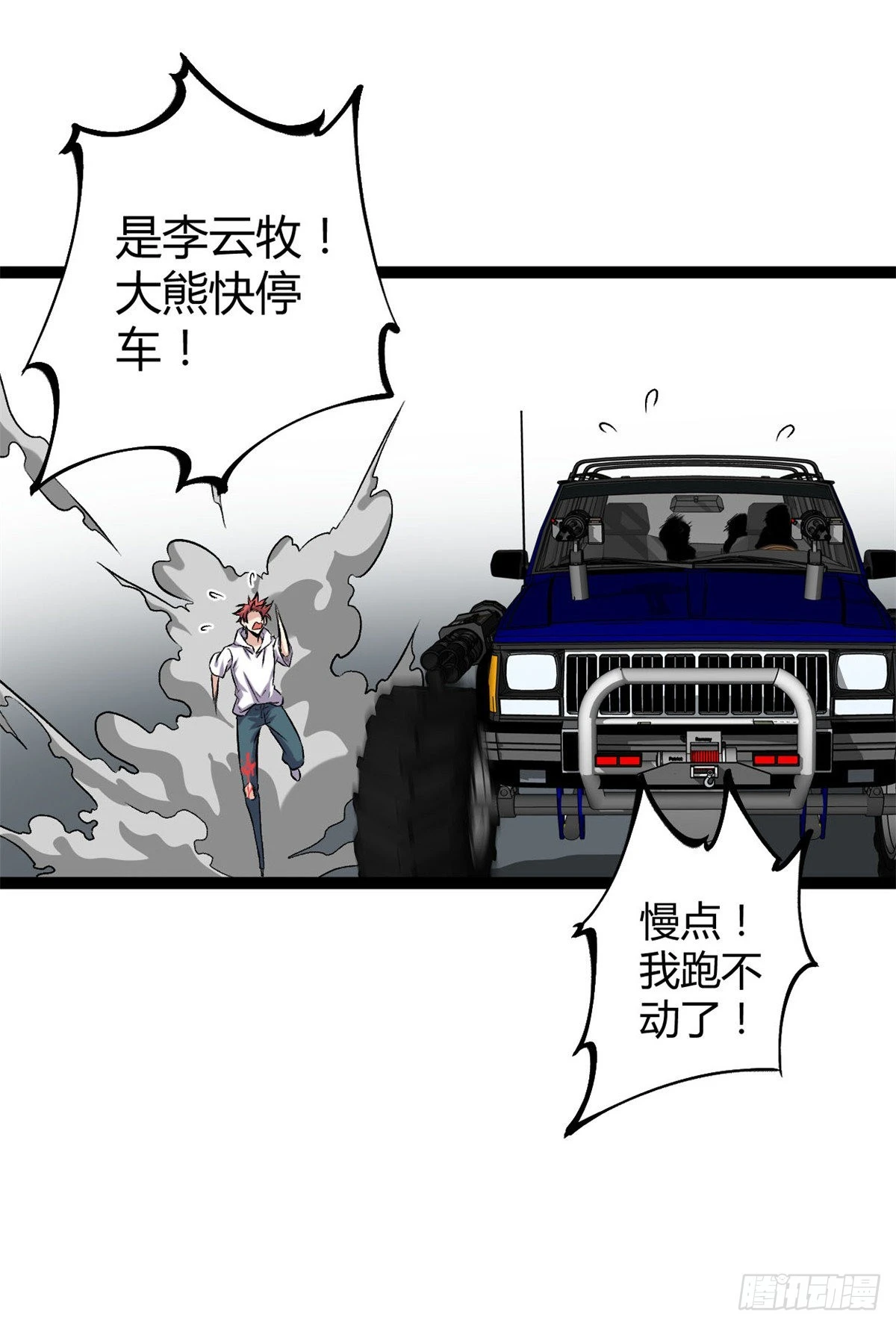 34 战还是逃 第26页