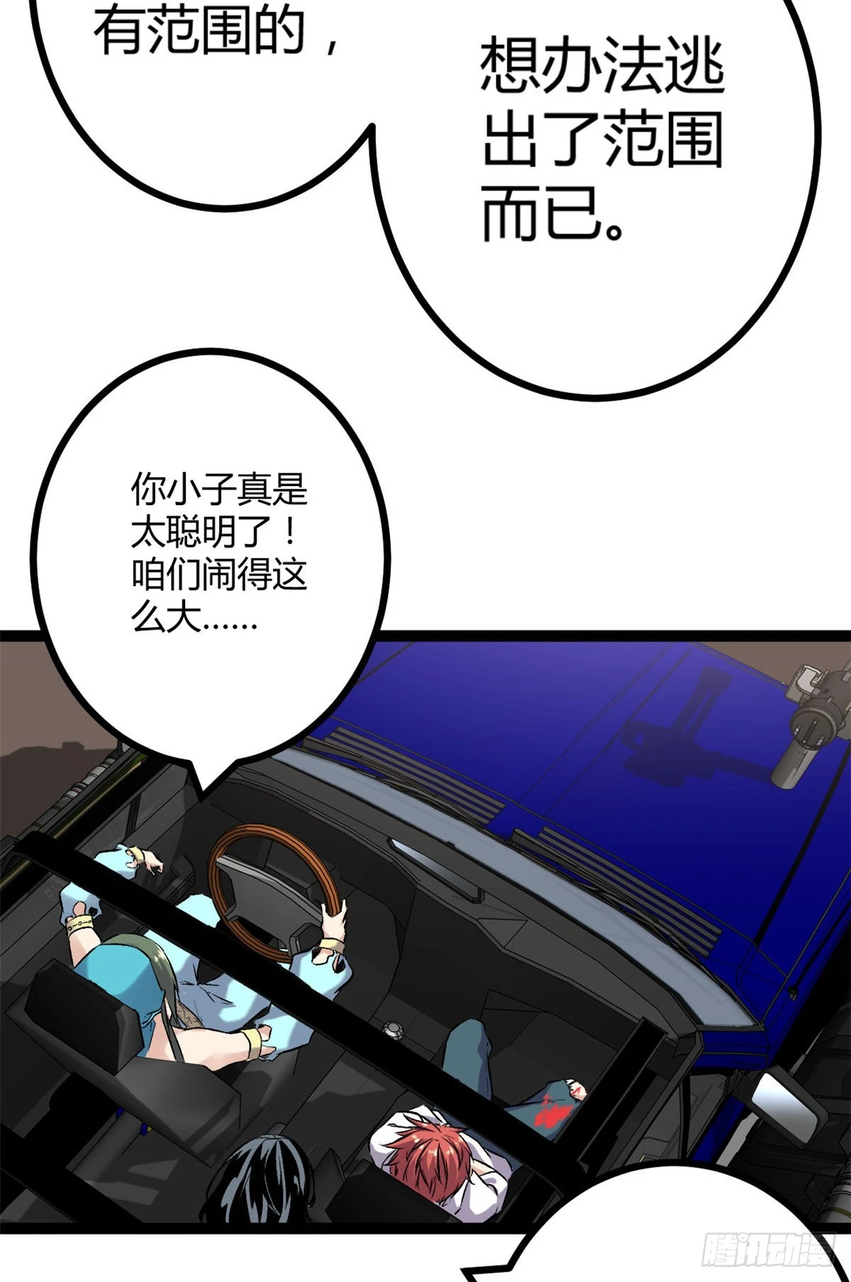 34 战还是逃 第31页