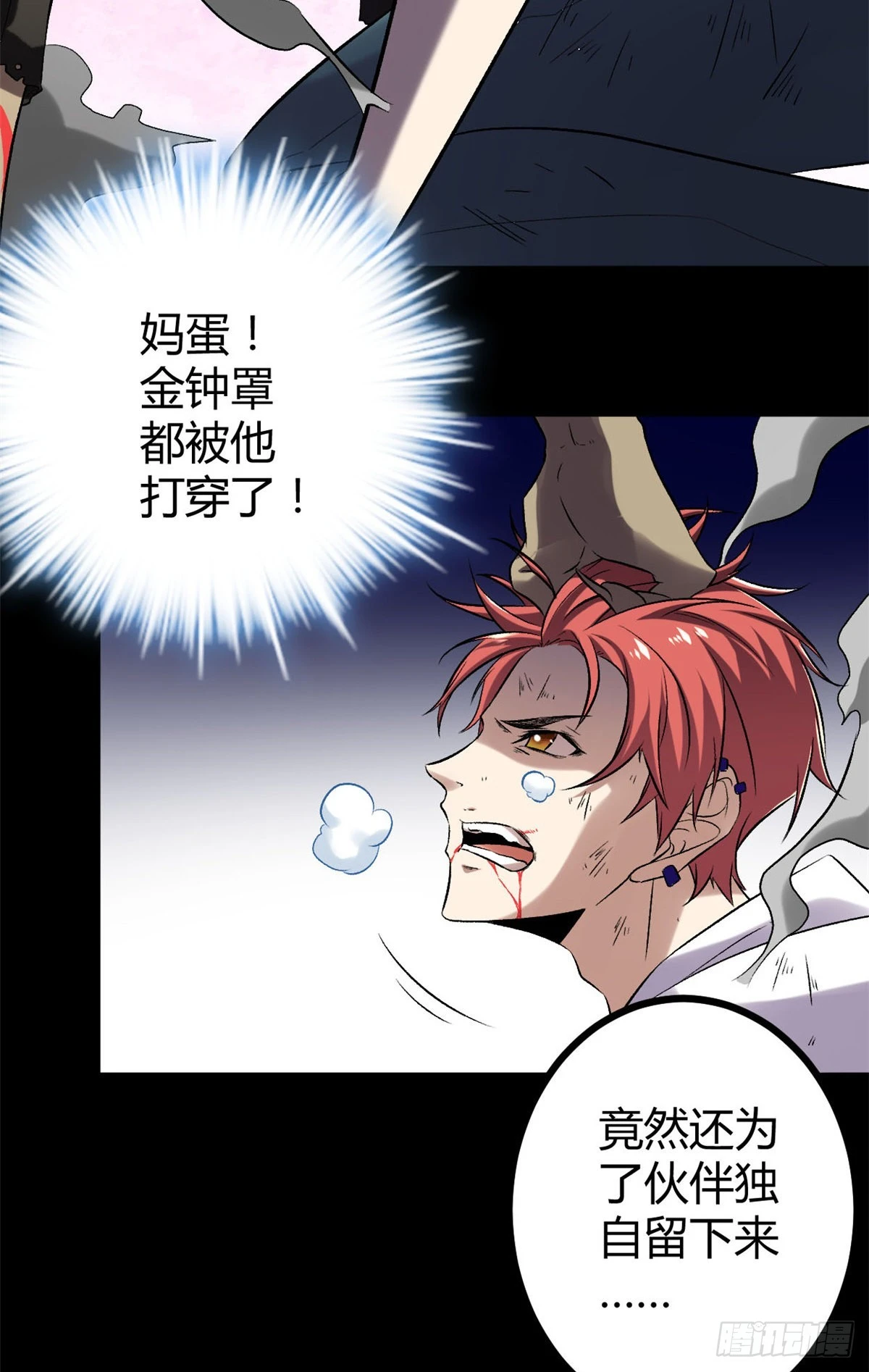 34 战还是逃 第37页