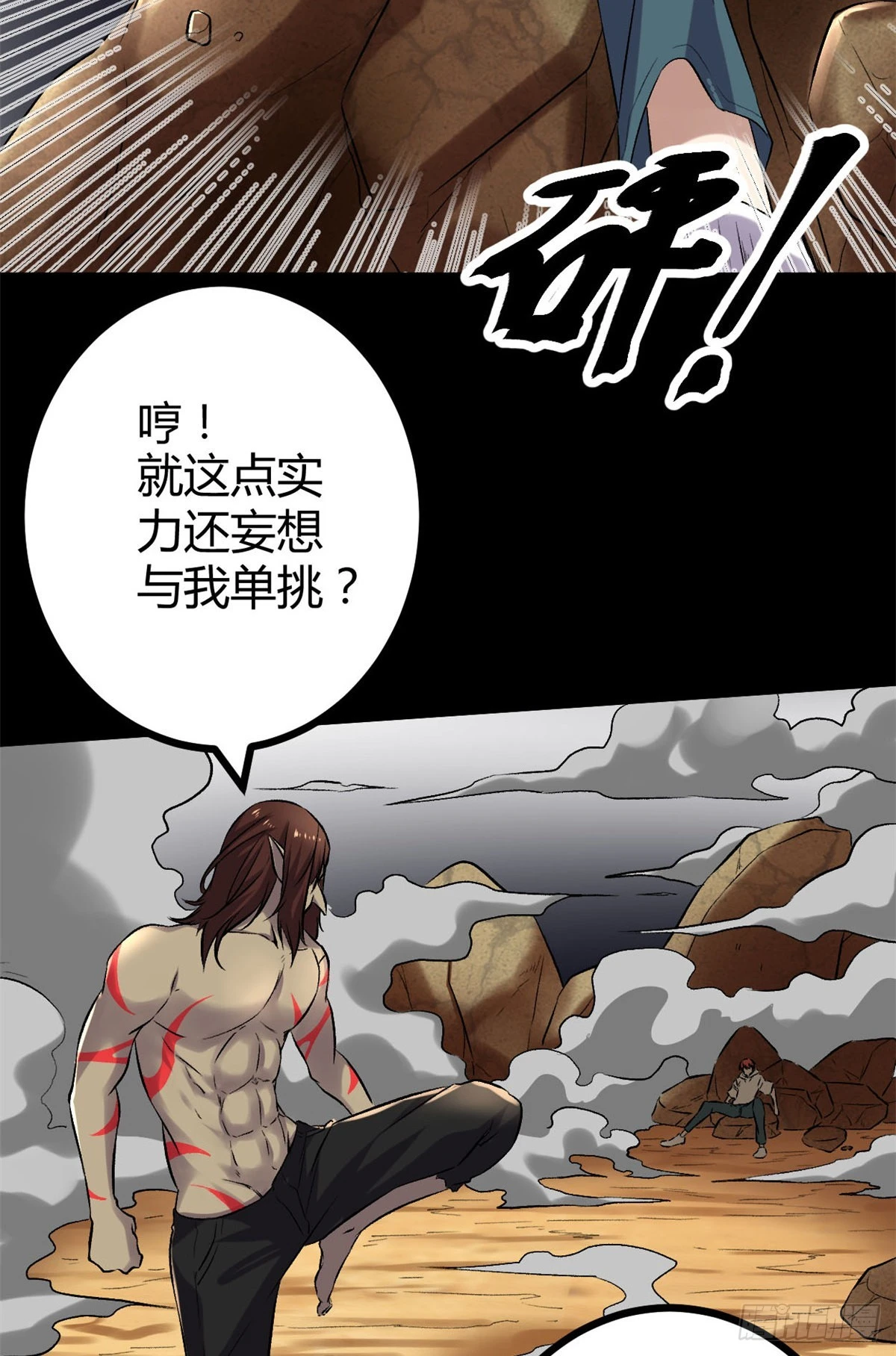 34 战还是逃 第40页
