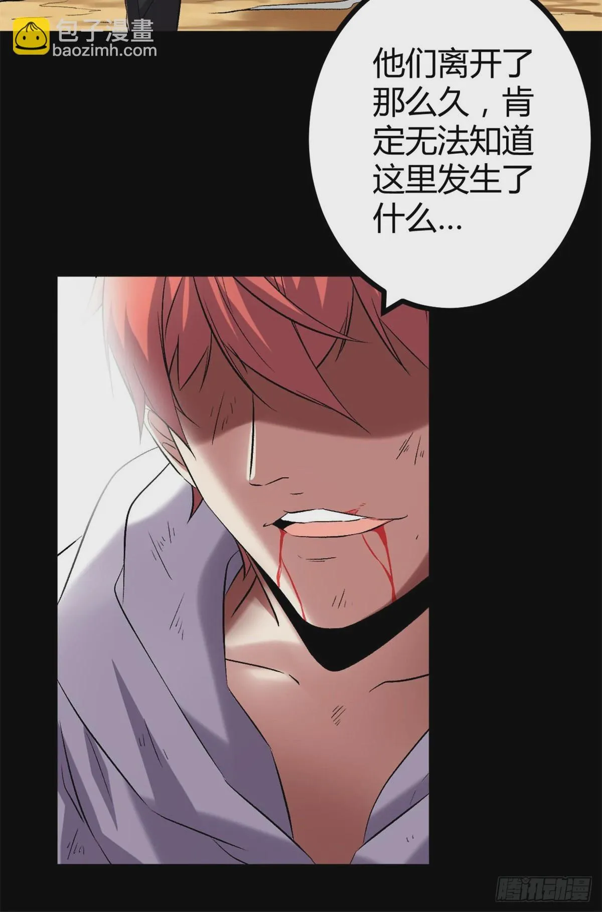 34 战还是逃 第41页
