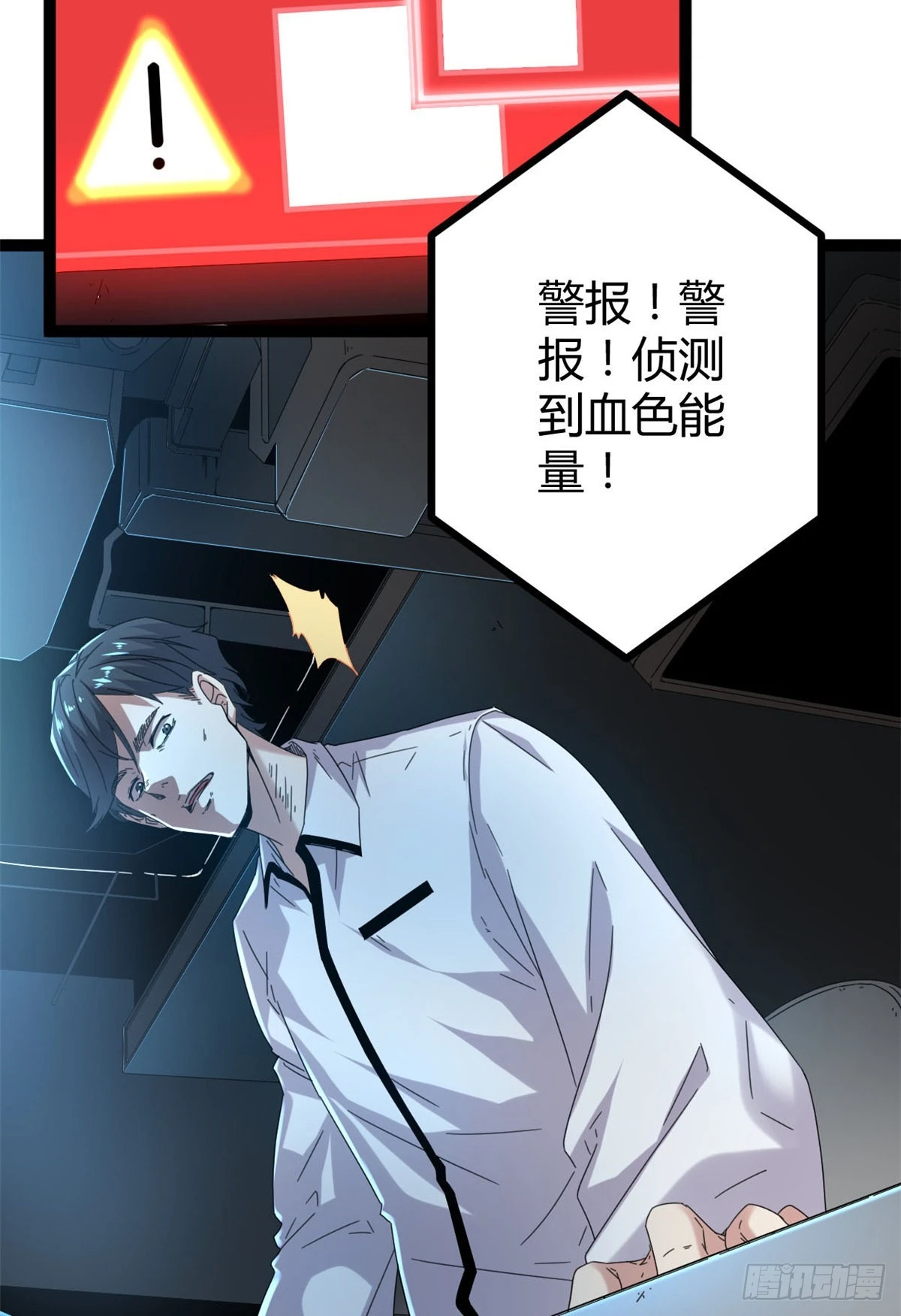 33 大战矮巫王 第3页