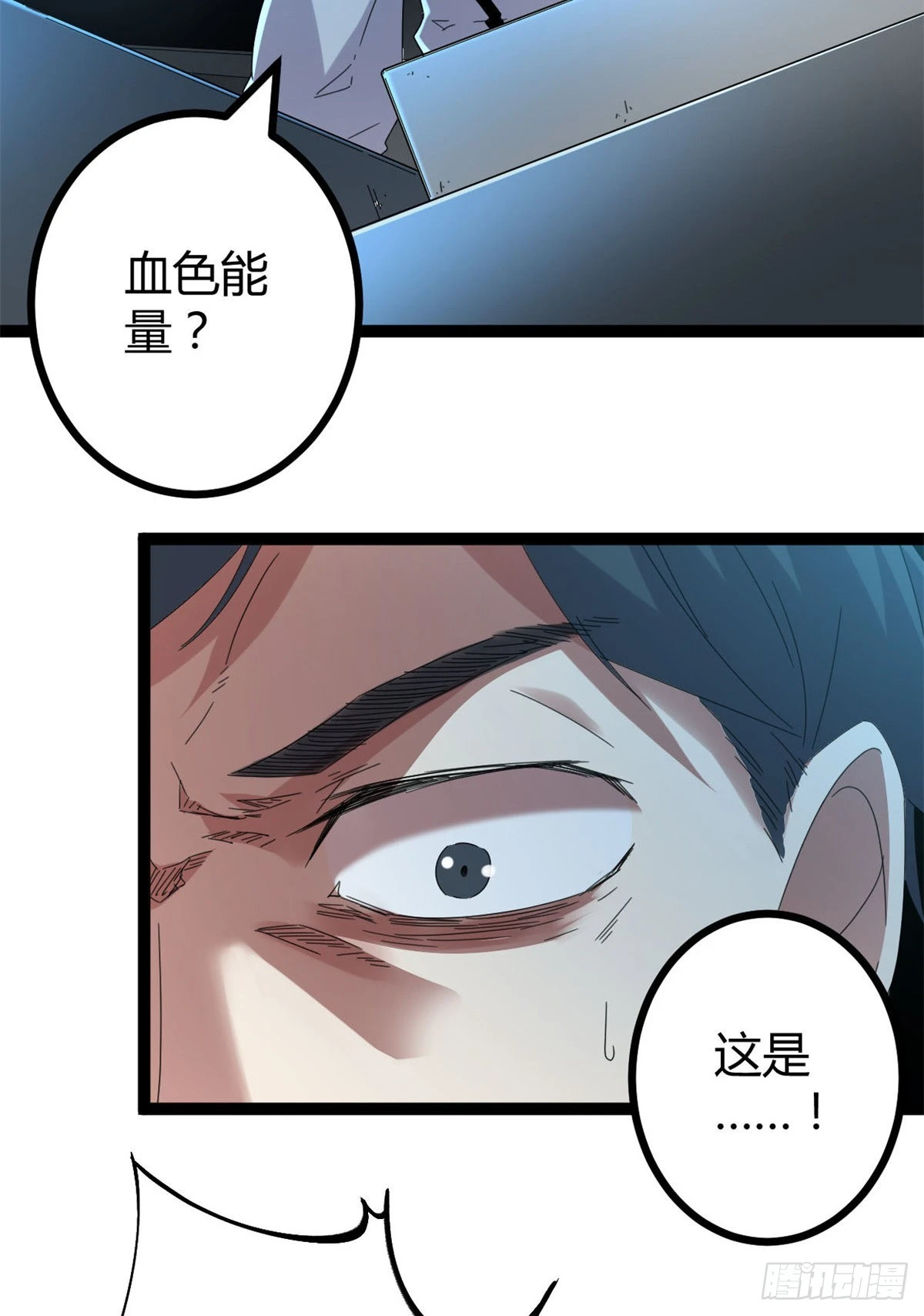 33 大战矮巫王 第4页