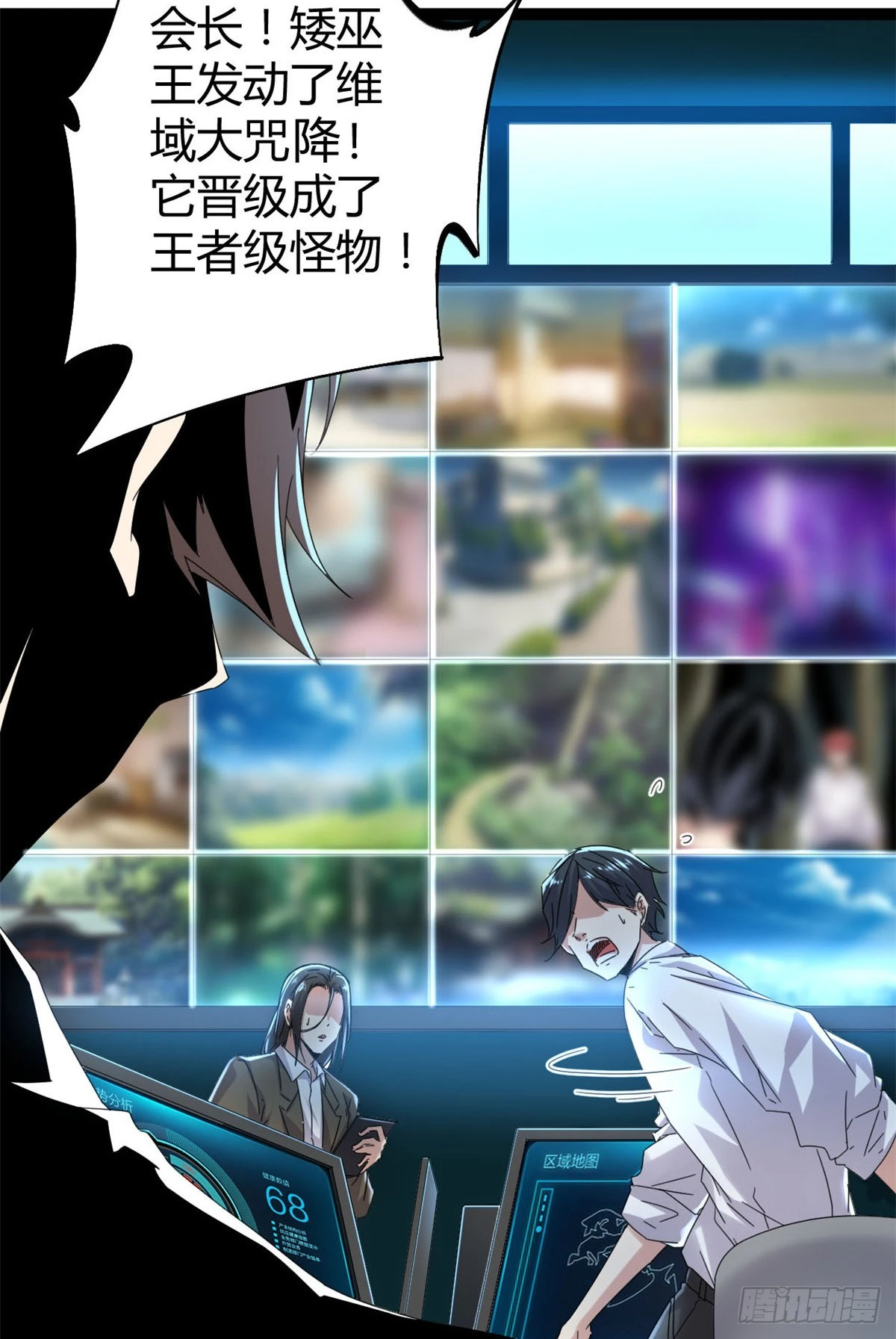 33 大战矮巫王 第5页