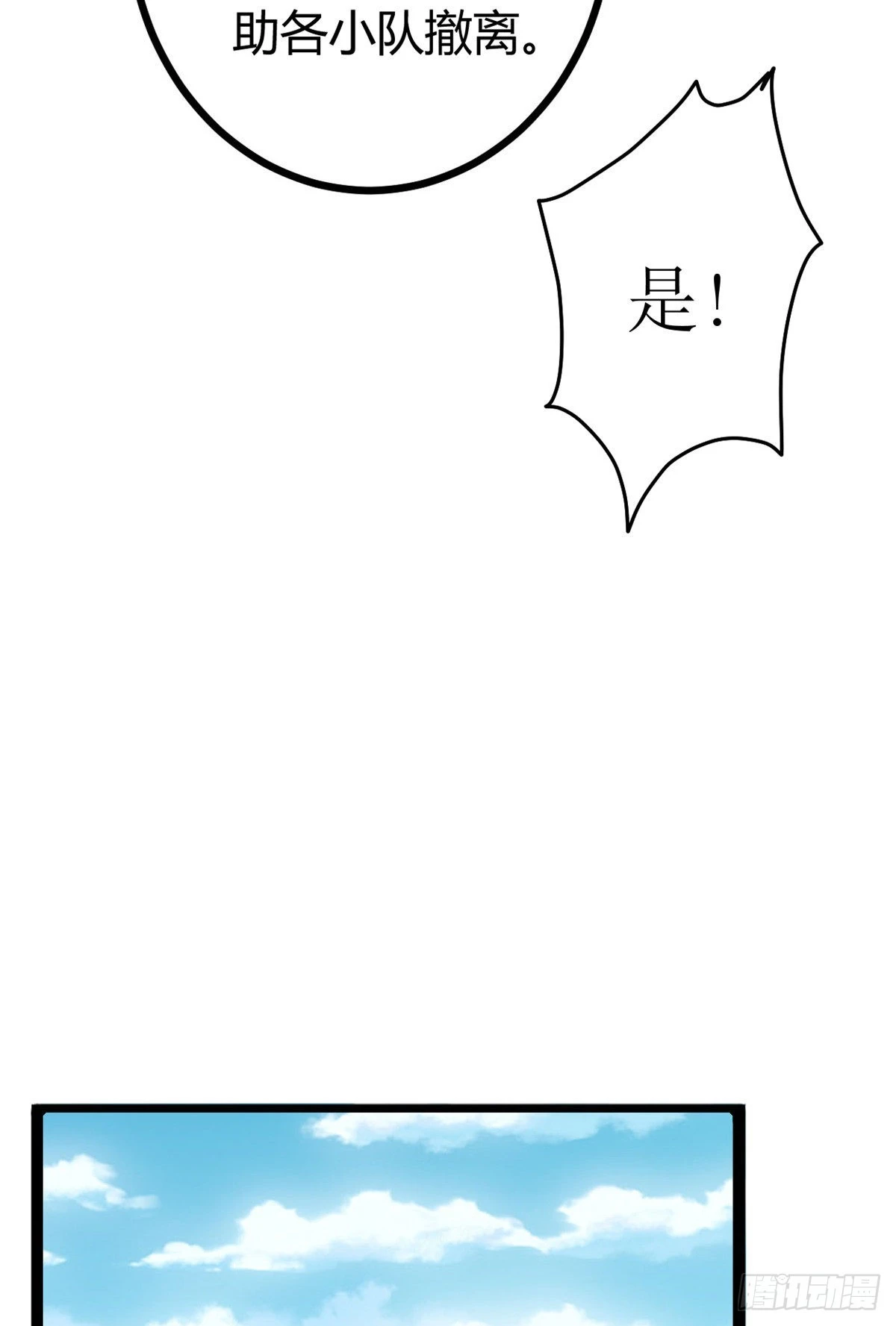 33 大战矮巫王 第8页