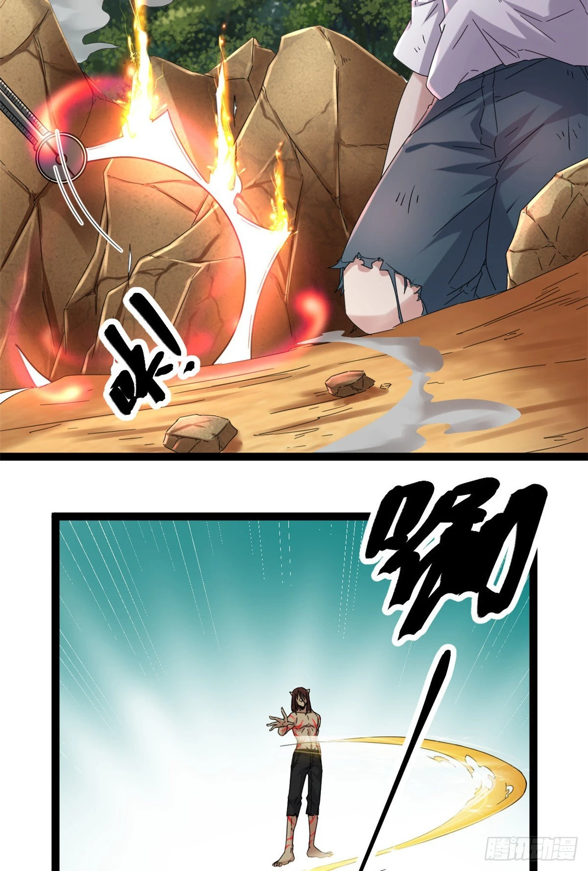 33 大战矮巫王 第11页