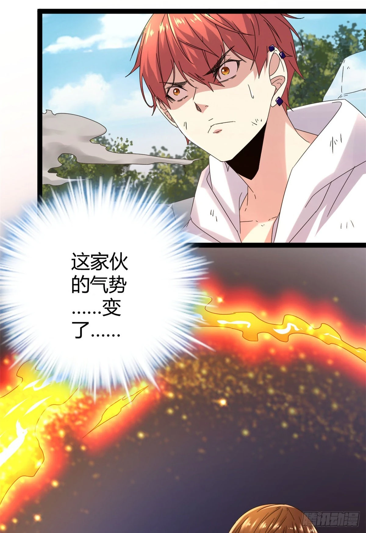 33 大战矮巫王 第13页