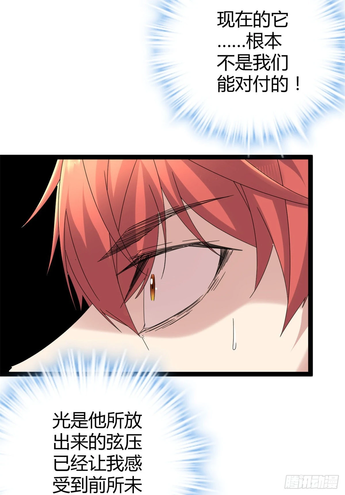 33 大战矮巫王 第15页