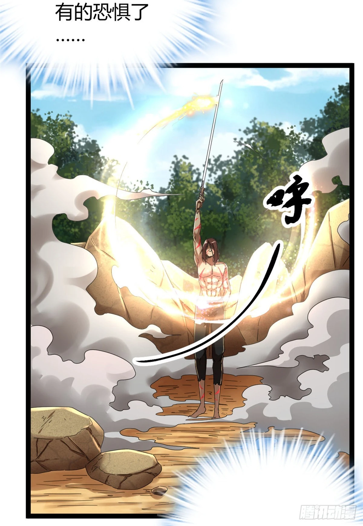 33 大战矮巫王 第16页