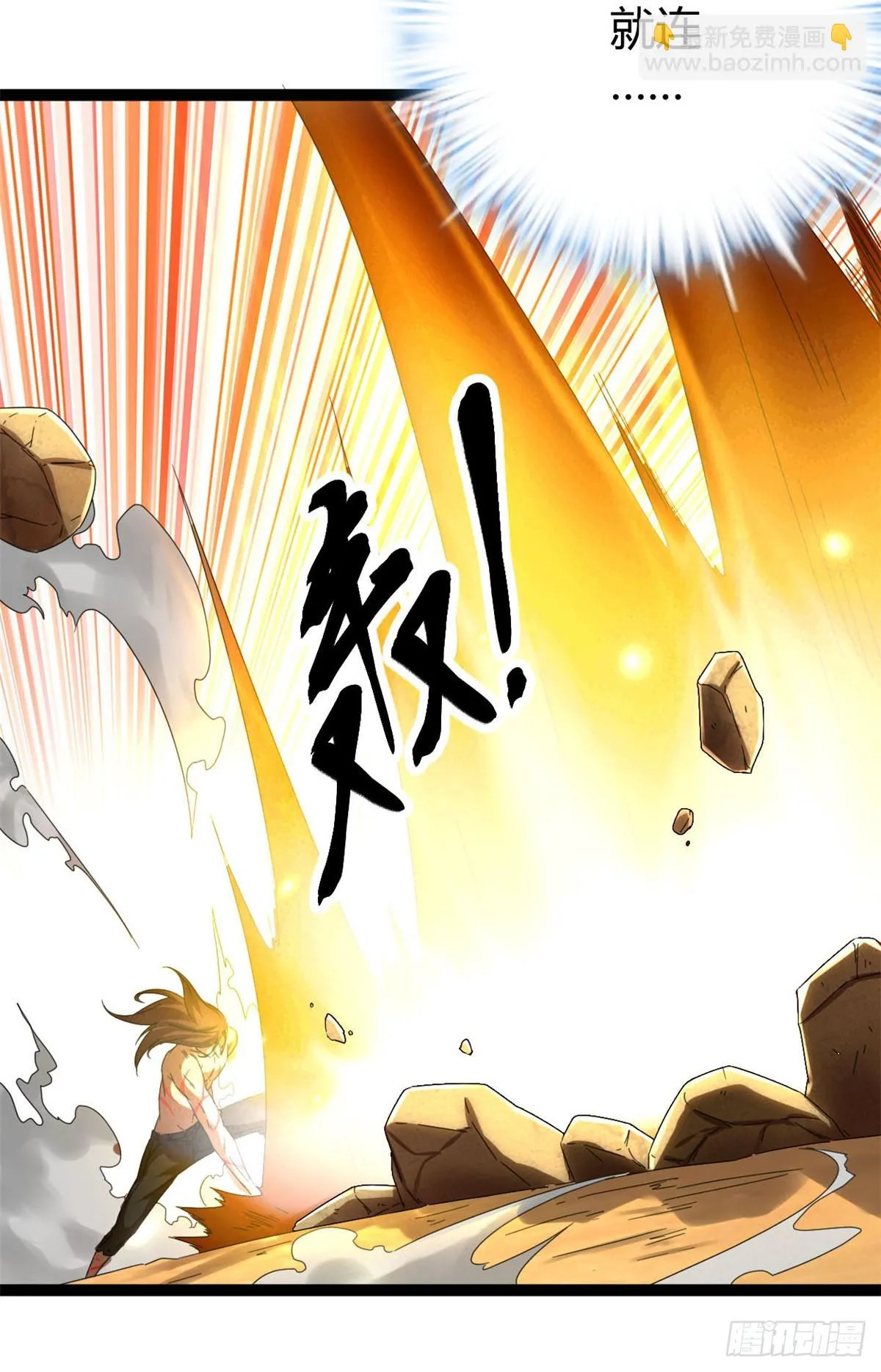33 大战矮巫王 第17页