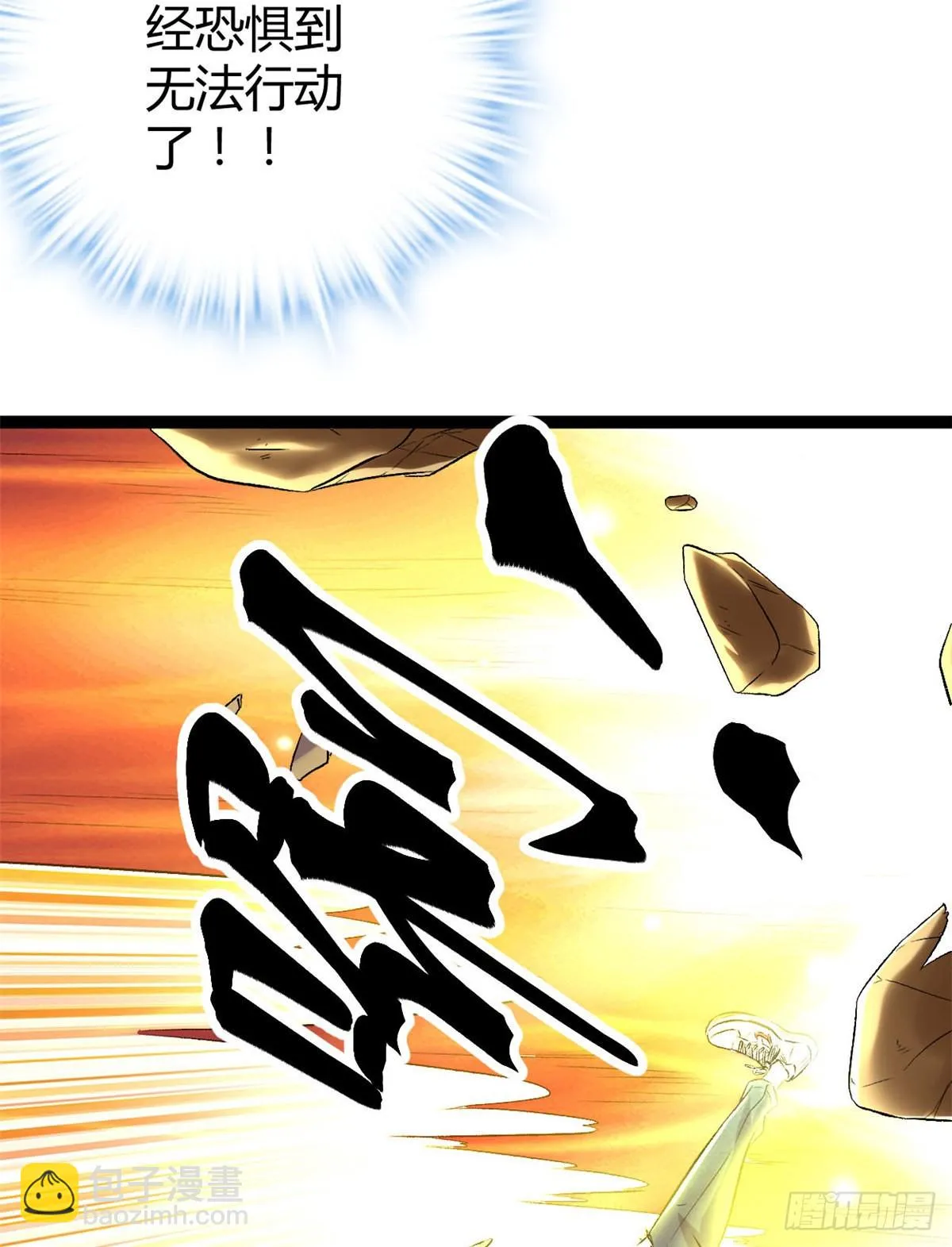 33 大战矮巫王 第19页