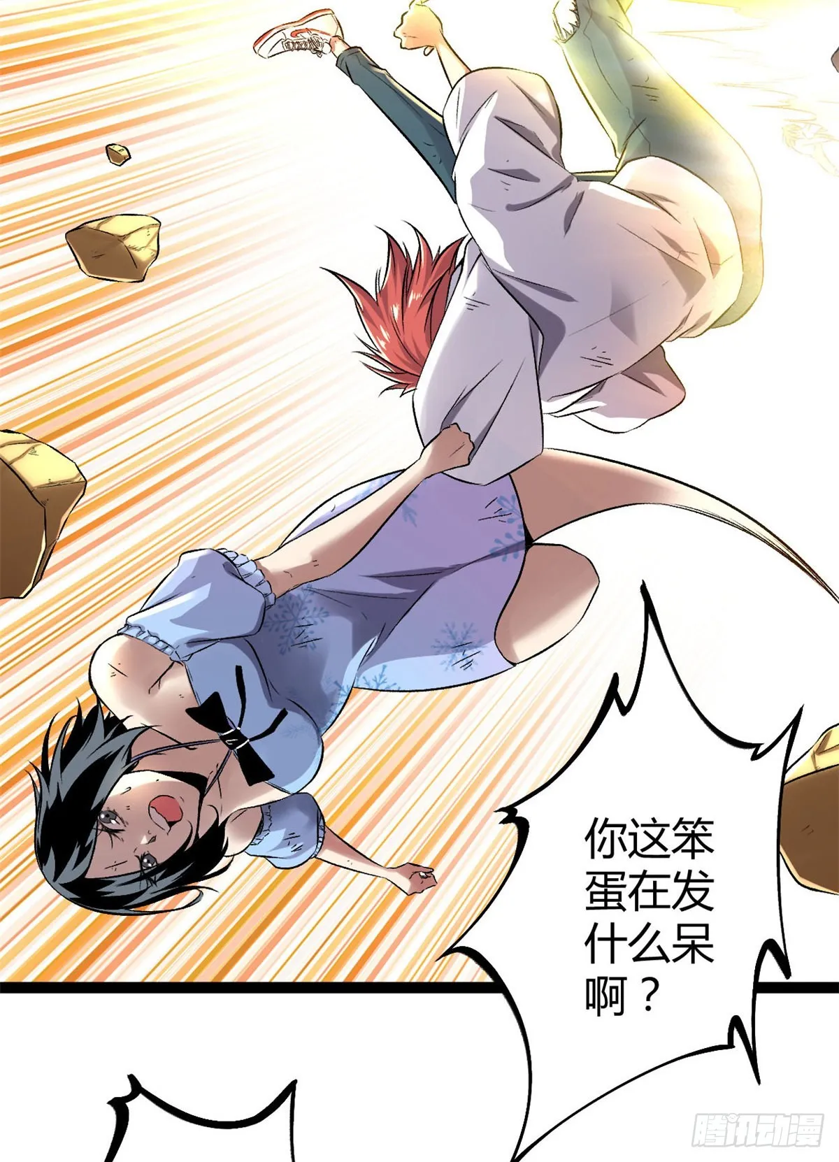 33 大战矮巫王 第20页