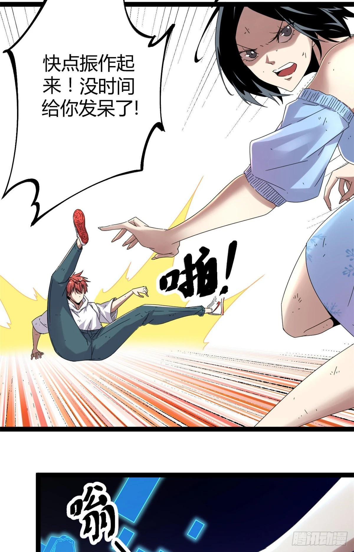 33 大战矮巫王 第21页