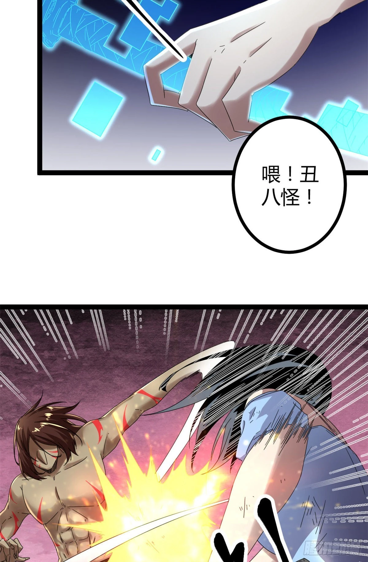 33 大战矮巫王 第22页