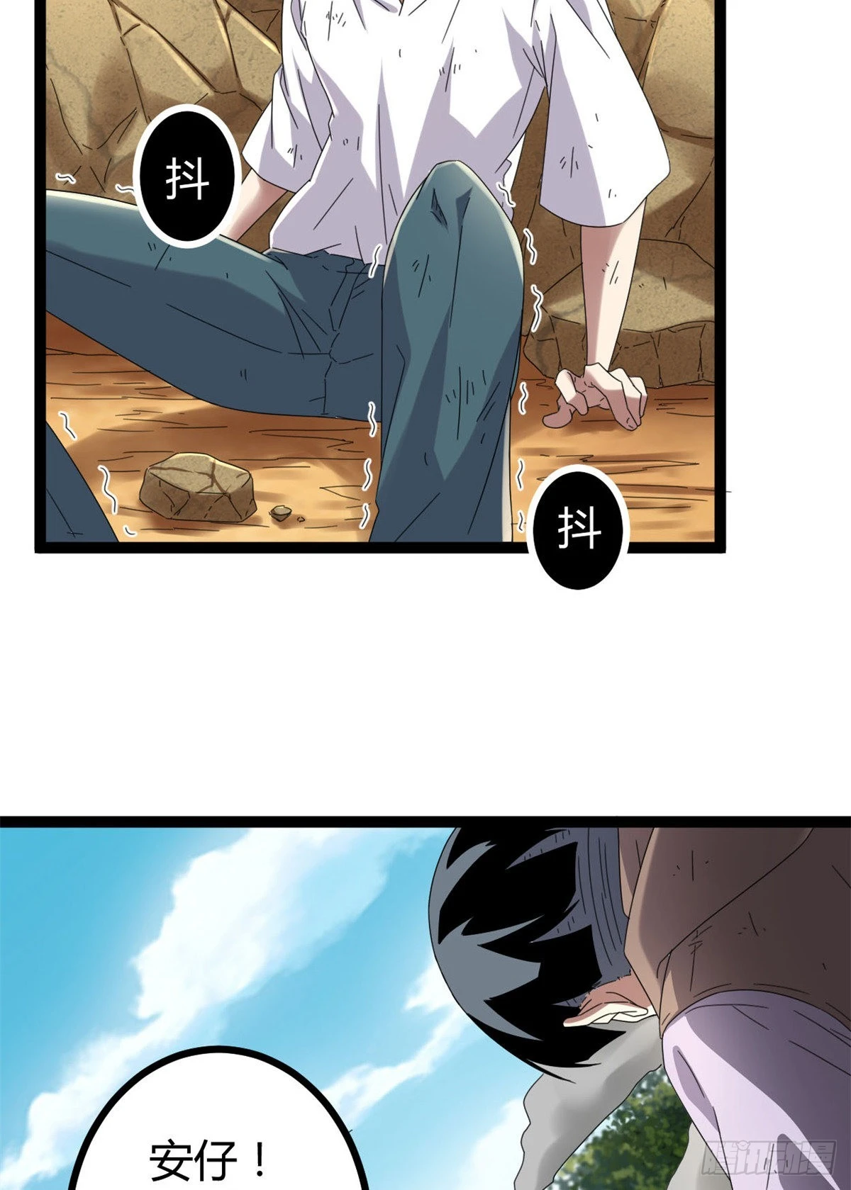 33 大战矮巫王 第24页