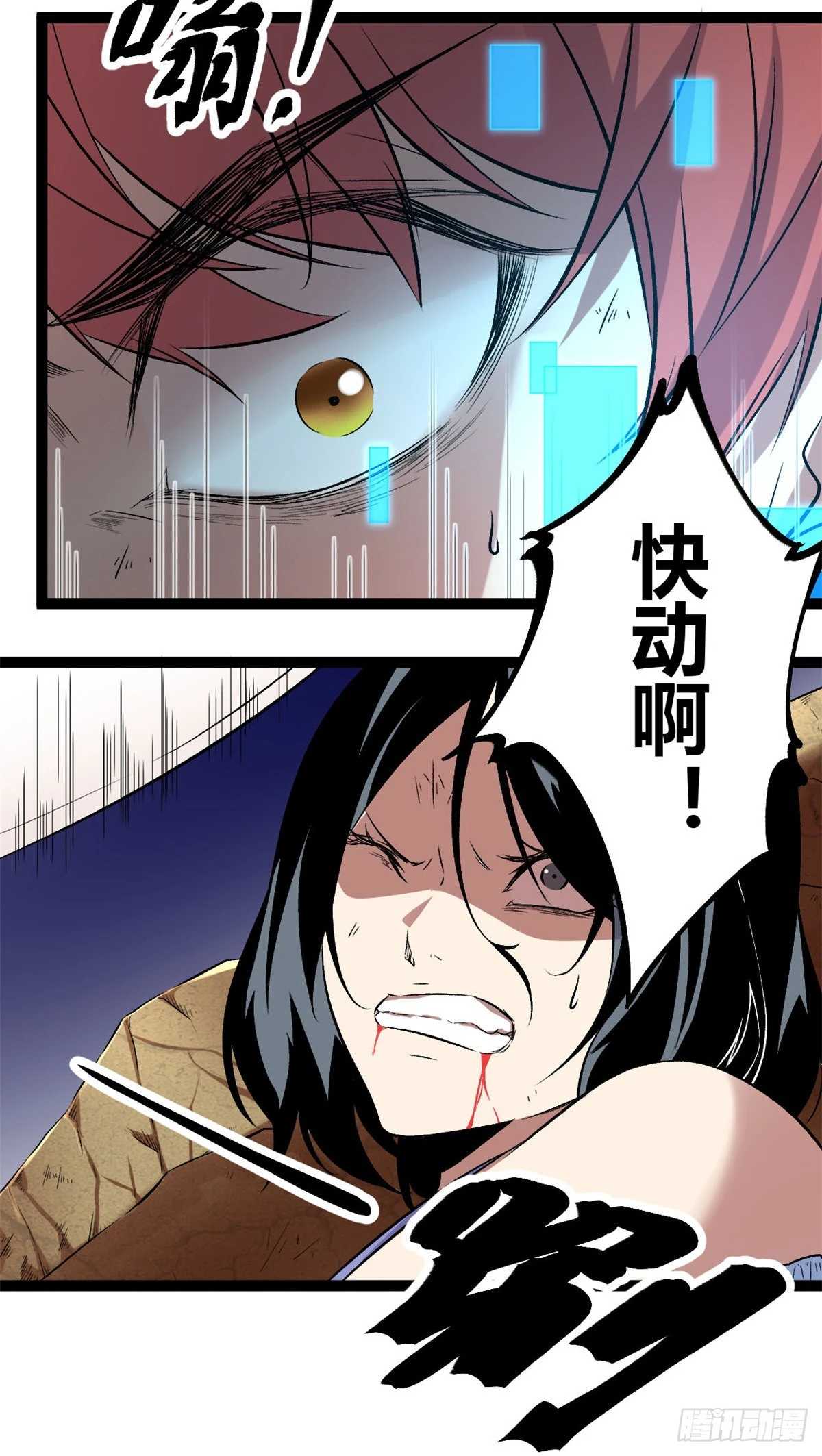 33 大战矮巫王 第32页