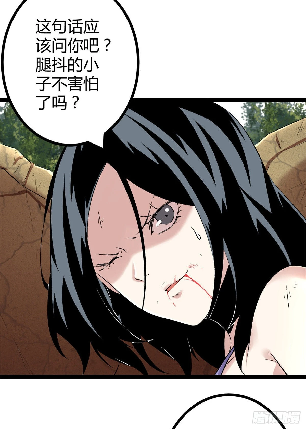 33 大战矮巫王 第38页