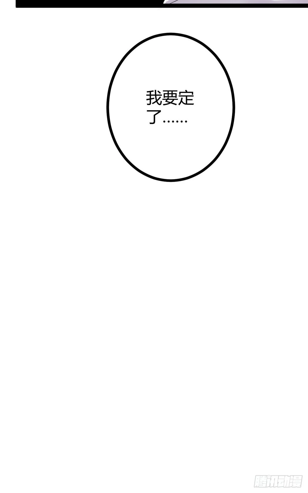 33 大战矮巫王 第50页