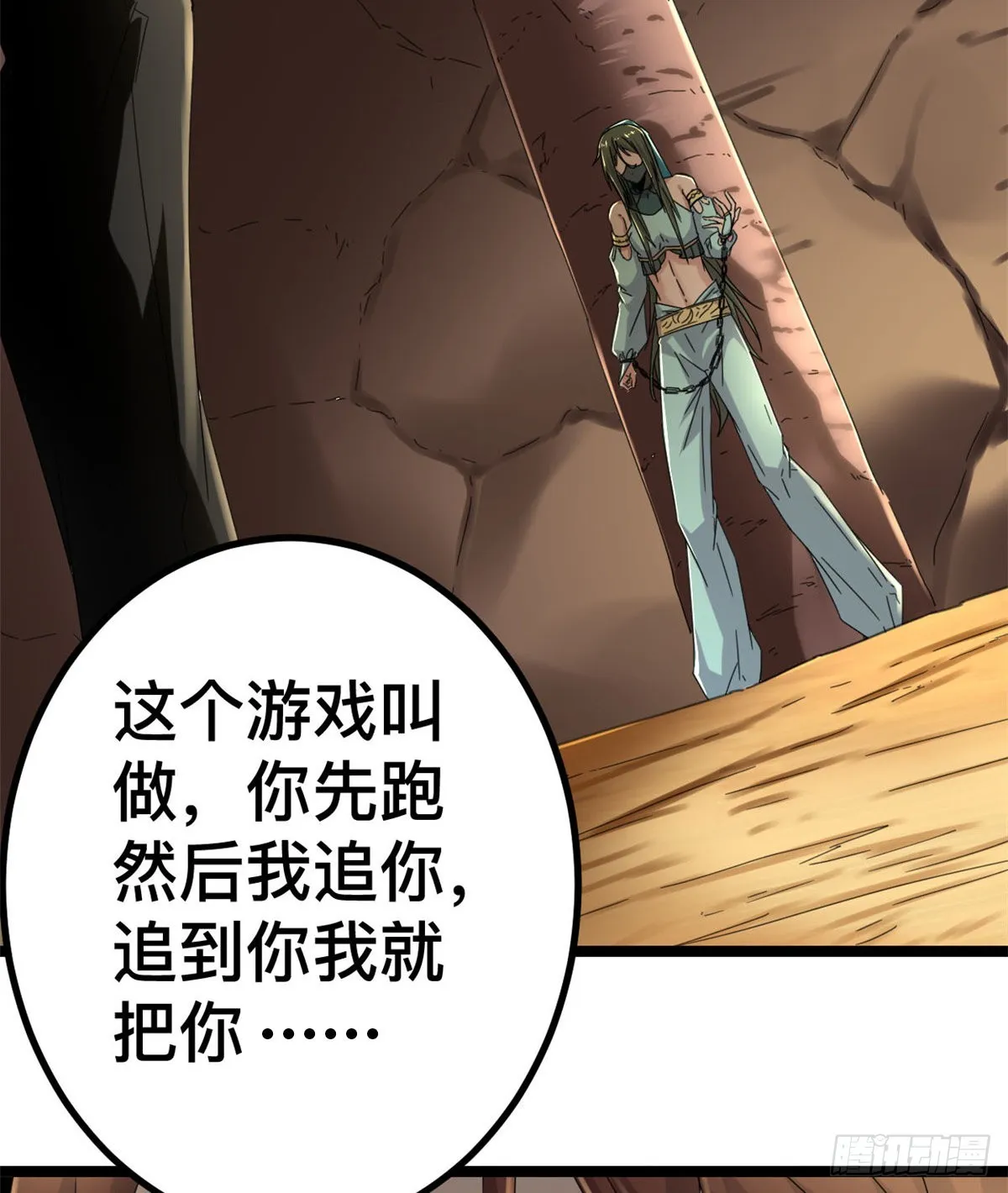 32 真身降临 第4页