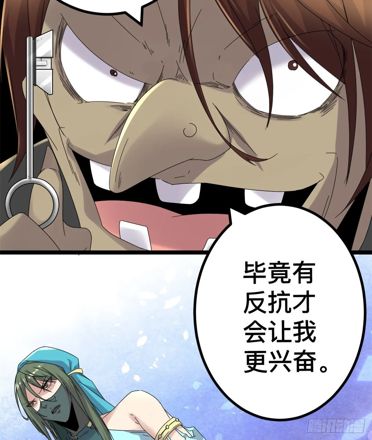32 真身降临 第5页