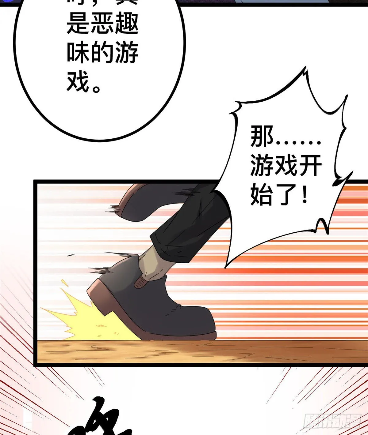 32 真身降临 第7页