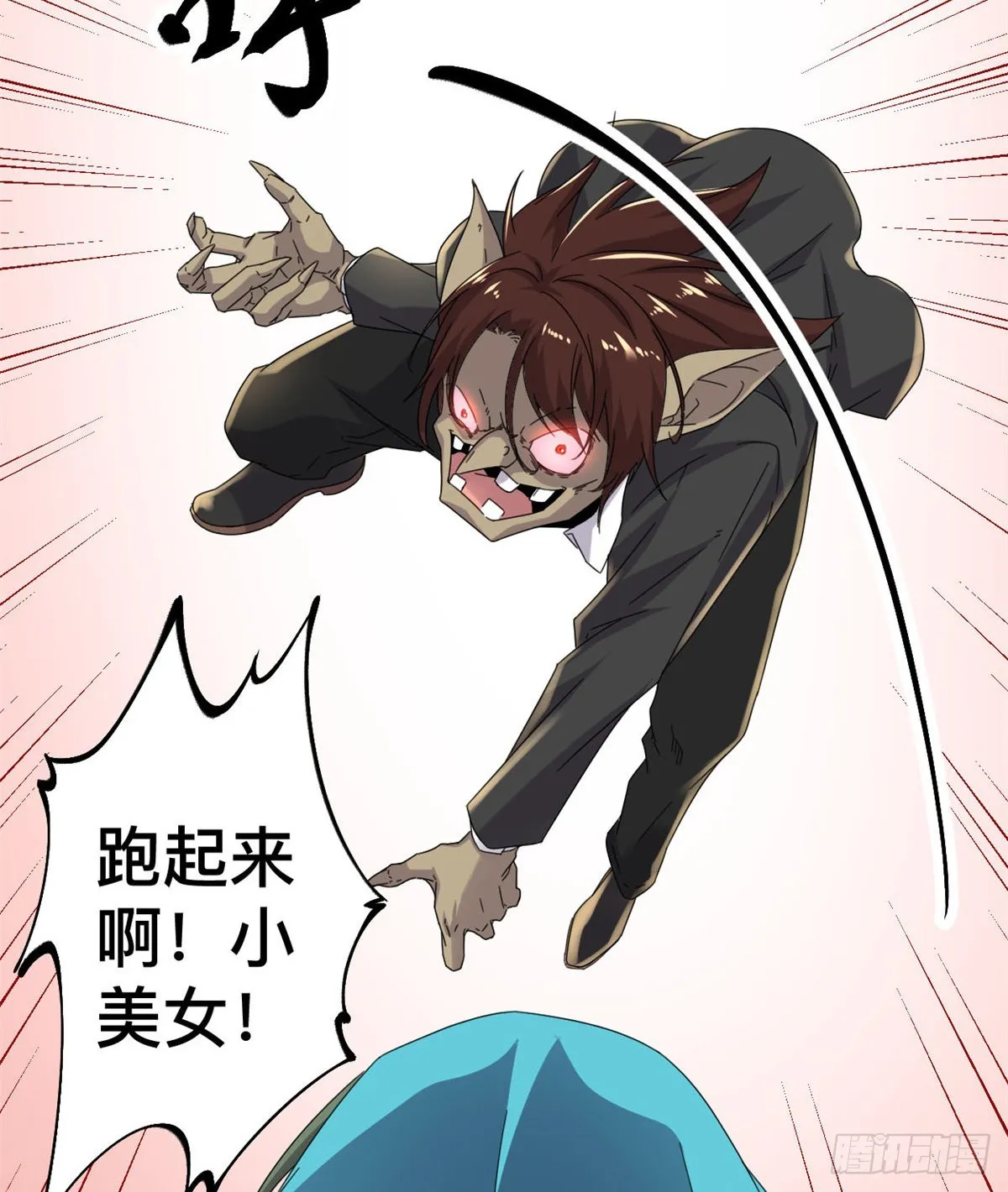 32 真身降临 第8页
