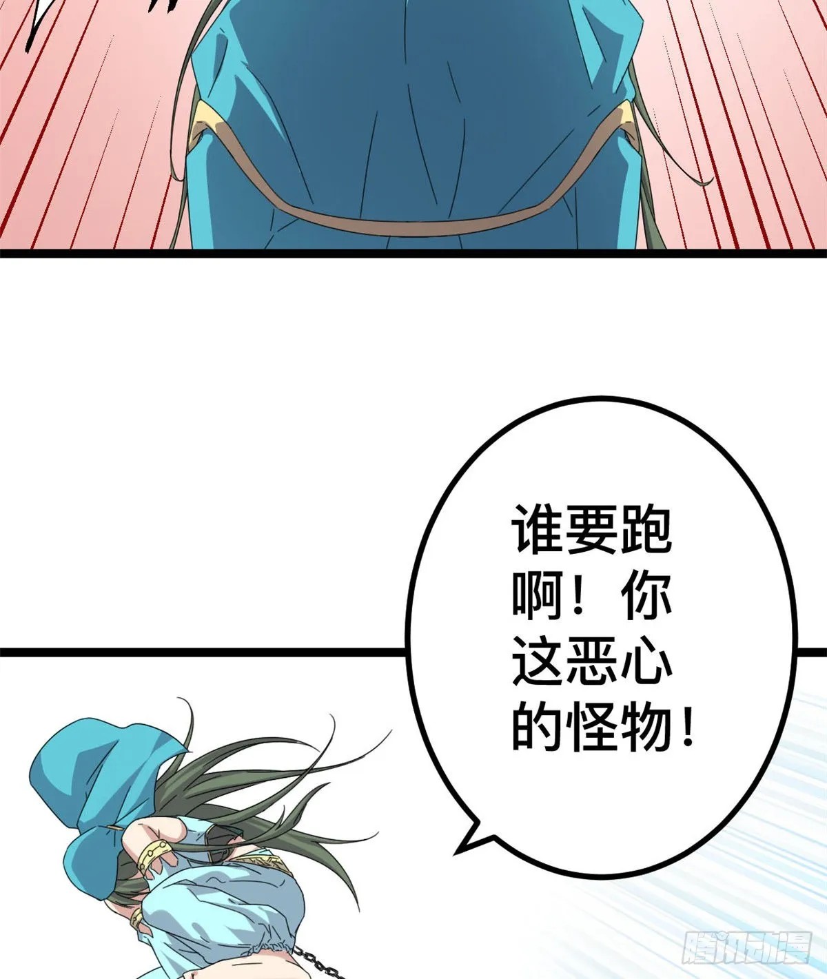 32 真身降临 第9页
