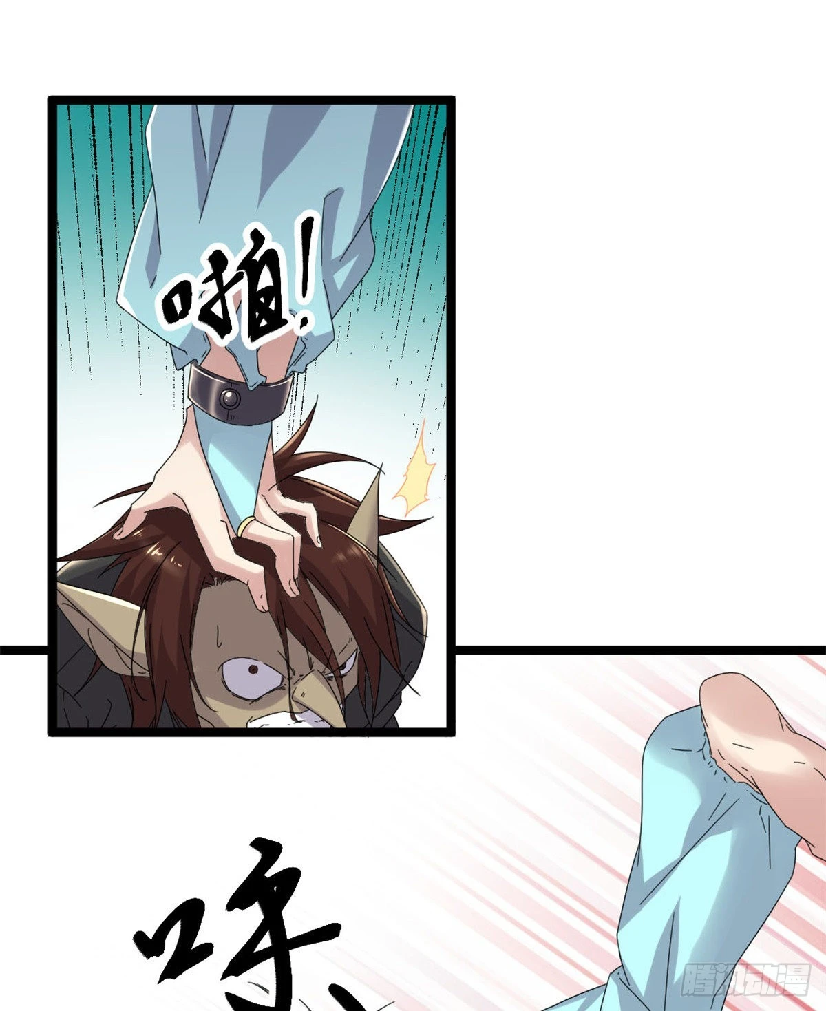32 真身降临 第11页