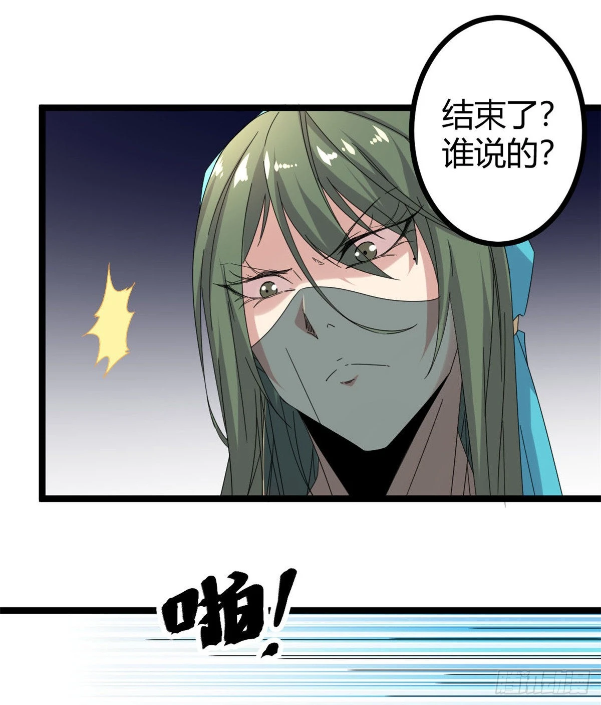 32 真身降临 第21页