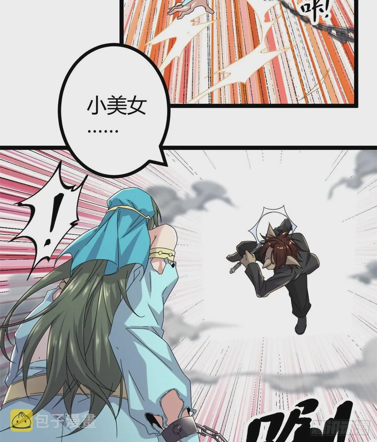 32 真身降临 第23页