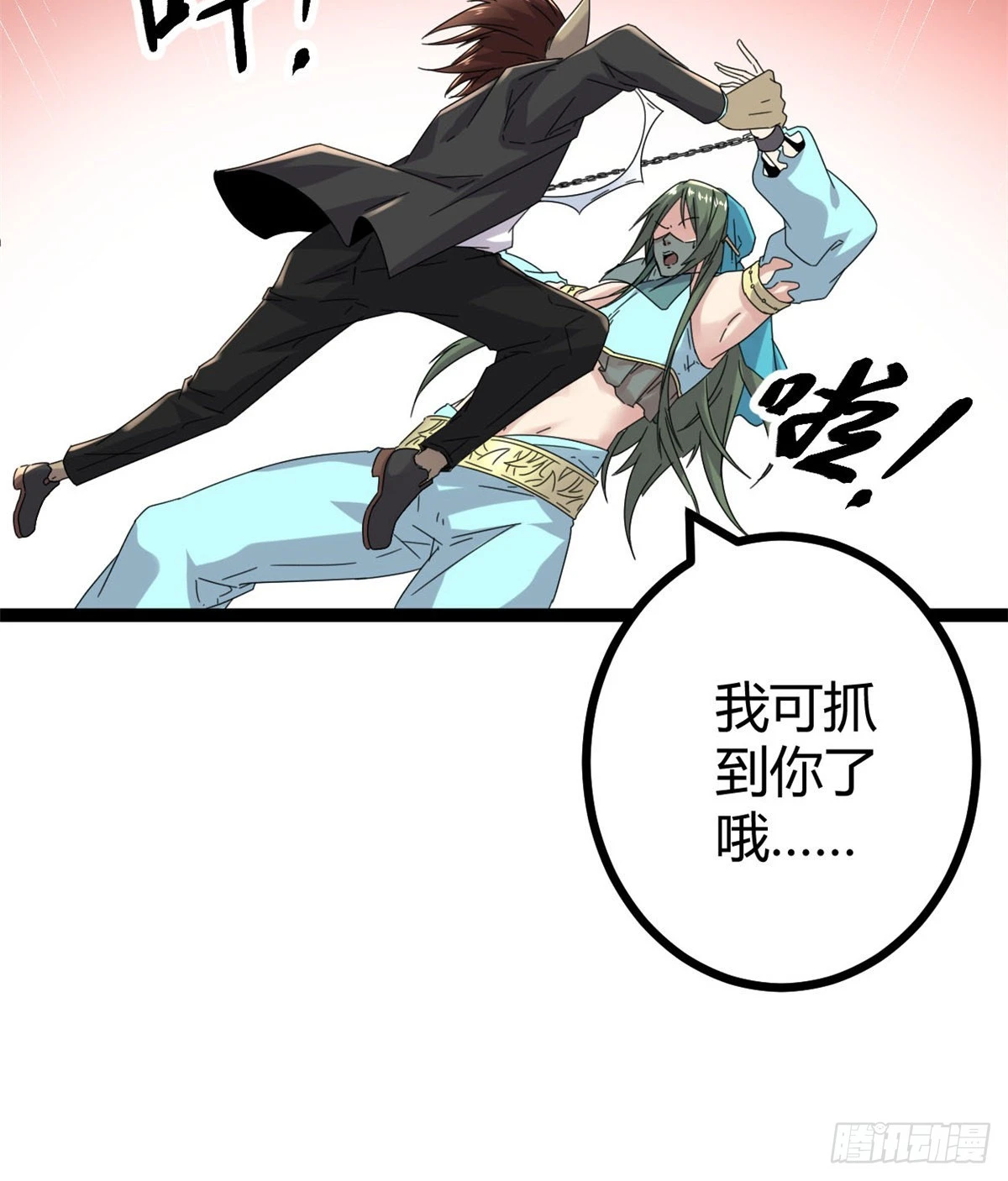 32 真身降临 第26页