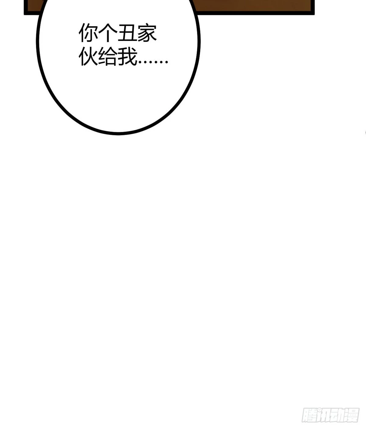 32 真身降临 第28页