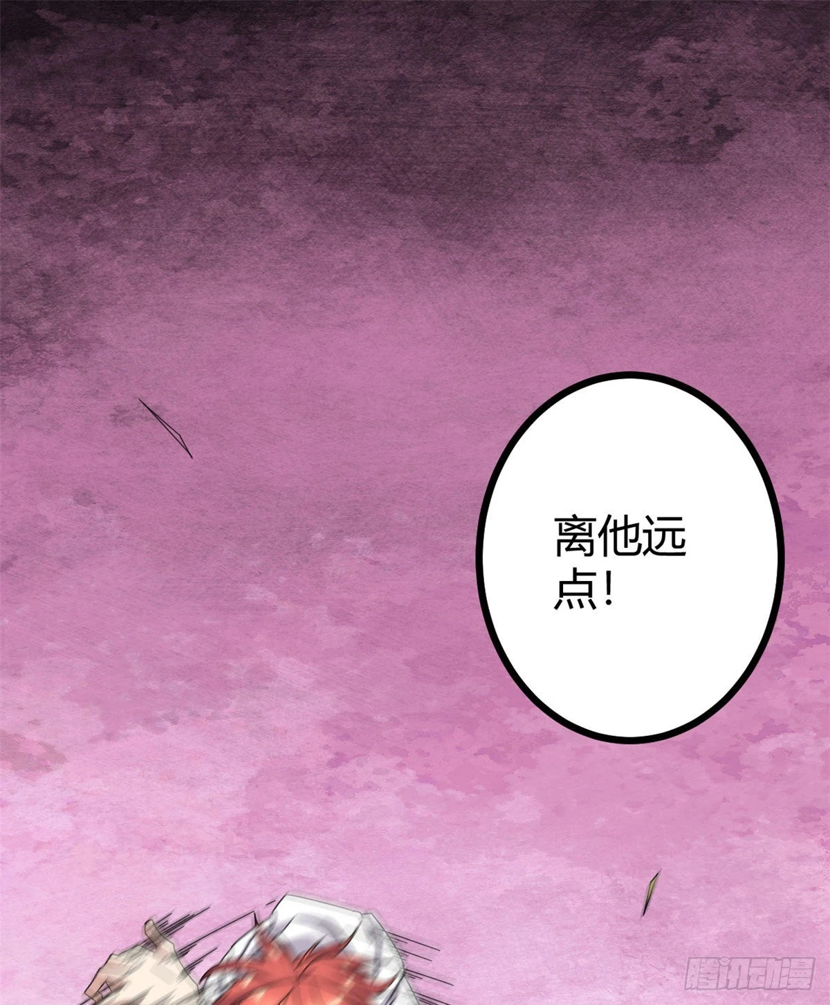 32 真身降临 第29页