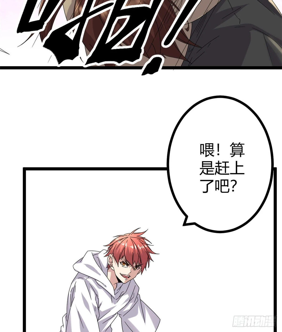 32 真身降临 第31页